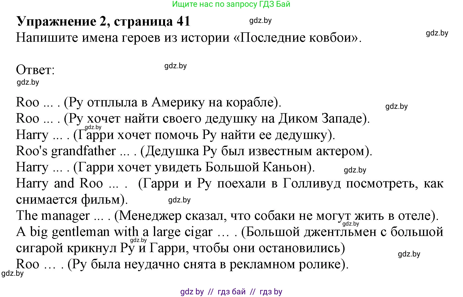 Английский язык (english), 8 класс рабочая тетрадь (activity book), авторы: Лапицкая Людмила Михайловна (Lapitskaya Ludmila), Демченко Наталья Валентиновна, Калишевич Алла Ивановна, Юхнель Наталья Валентиновна, Волков Андрей Валерьевич, Севрюкова Татьяна Юрьевна, издательство Аверсэв, Минск, 2021, салатового цвета, Часть ( Part) 2, страница 41, номер 2, Решение 1