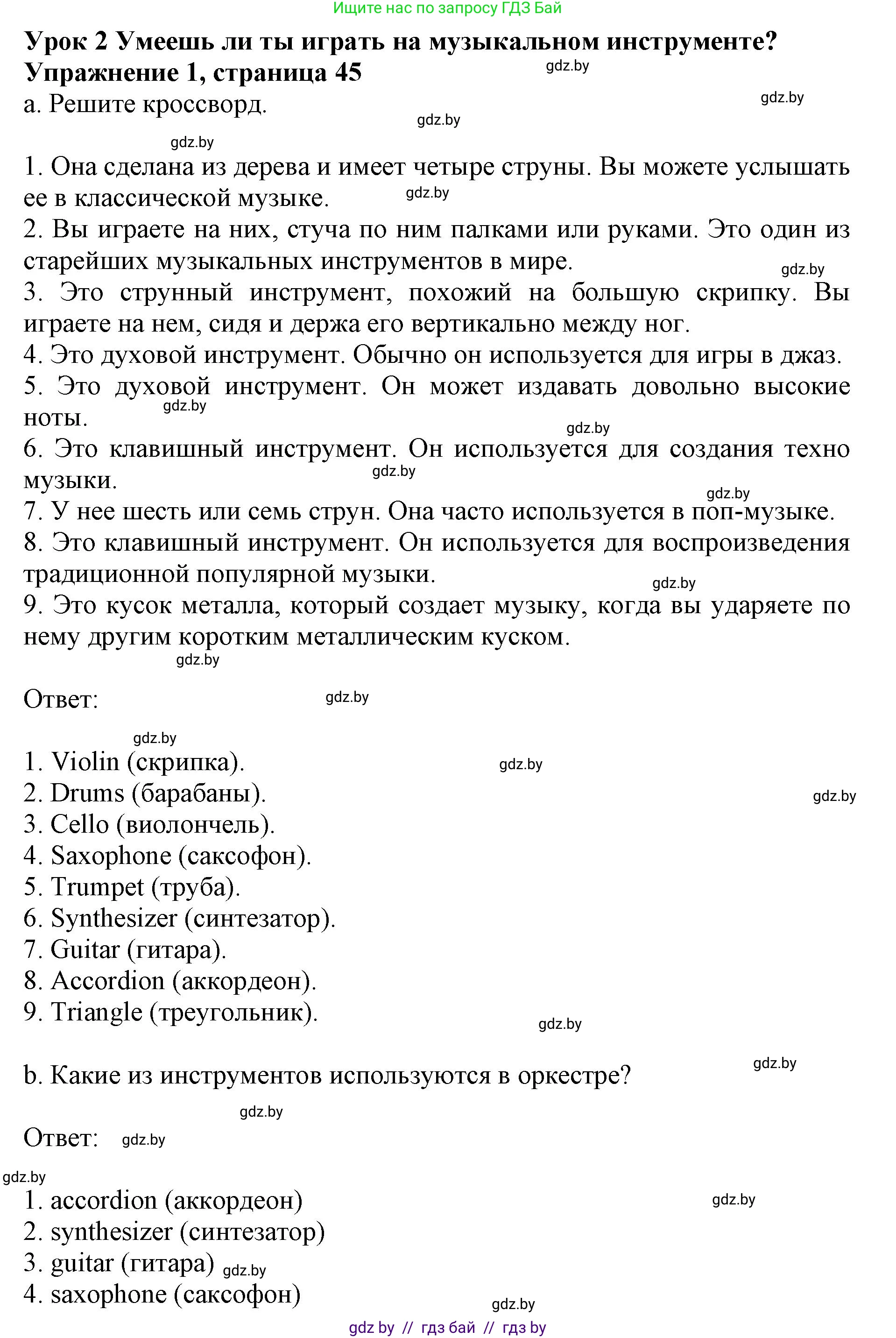 Английский язык (english), 8 класс рабочая тетрадь (activity book), авторы: Лапицкая Людмила Михайловна (Lapitskaya Ludmila), Демченко Наталья Валентиновна, Калишевич Алла Ивановна, Юхнель Наталья Валентиновна, Волков Андрей Валерьевич, Севрюкова Татьяна Юрьевна, издательство Аверсэв, Минск, 2021, салатового цвета, Часть ( Part) 2, страница 45, номер 1, Решение 1