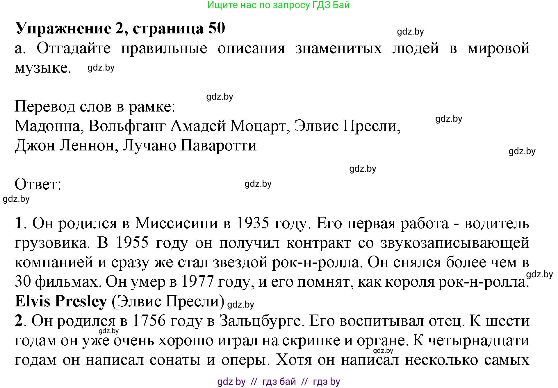 Английский язык (english), 8 класс рабочая тетрадь (activity book), авторы: Лапицкая Людмила Михайловна (Lapitskaya Ludmila), Демченко Наталья Валентиновна, Калишевич Алла Ивановна, Юхнель Наталья Валентиновна, Волков Андрей Валерьевич, Севрюкова Татьяна Юрьевна, издательство Аверсэв, Минск, 2021, салатового цвета, Часть ( Part) 2, страница 50, номер 2, Решение 1