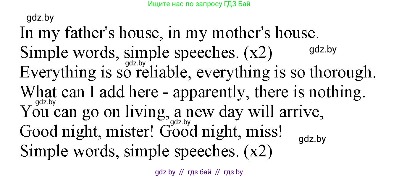 Английский язык (english), 8 класс рабочая тетрадь (activity book), авторы: Лапицкая Людмила Михайловна (Lapitskaya Ludmila), Демченко Наталья Валентиновна, Калишевич Алла Ивановна, Юхнель Наталья Валентиновна, Волков Андрей Валерьевич, Севрюкова Татьяна Юрьевна, издательство Аверсэв, Минск, 2021, салатового цвета, Часть ( Part) 2, страница 51, номер 3, Решение 1 (продолжение 2)