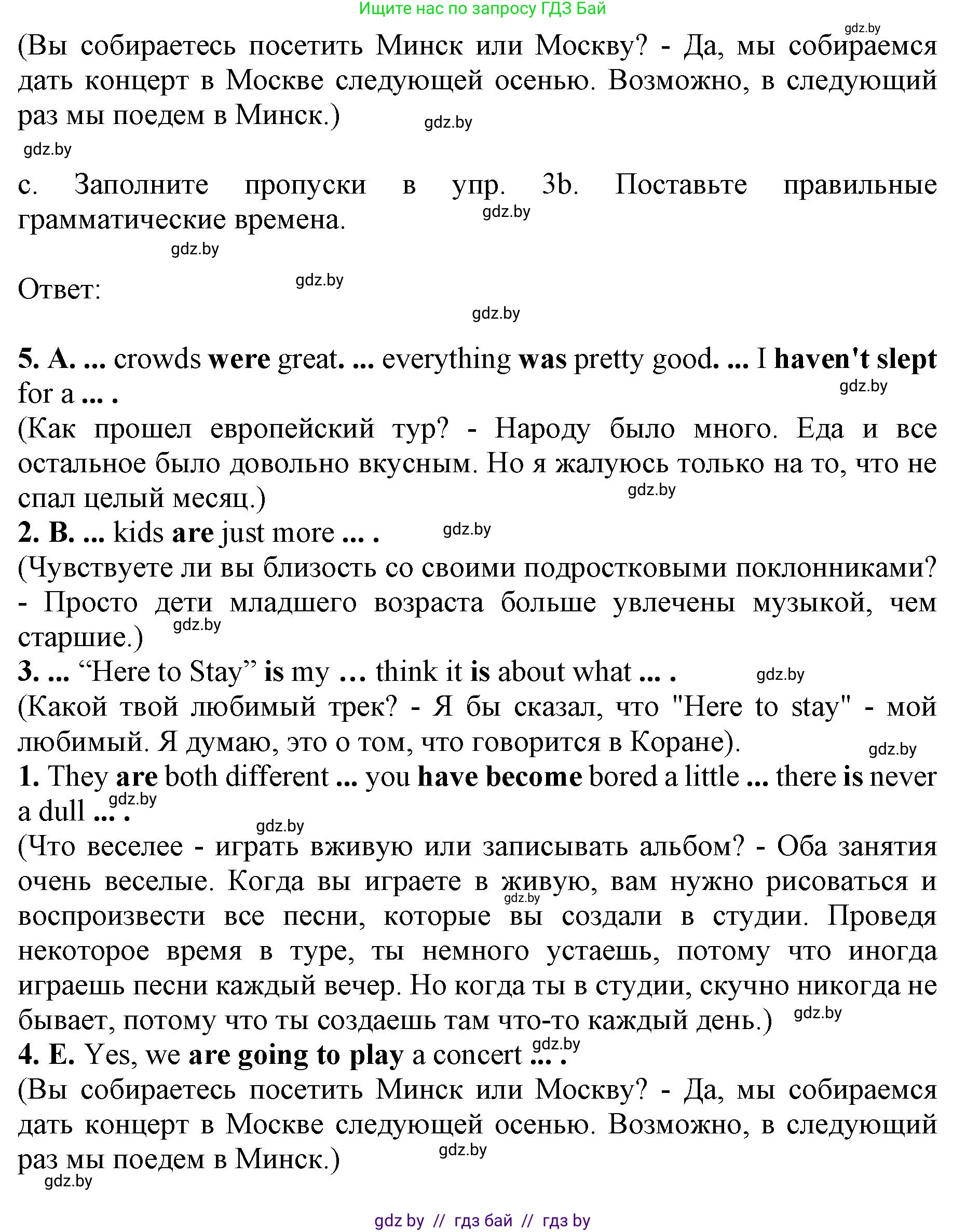 Английский язык (english), 8 класс рабочая тетрадь (activity book), авторы: Лапицкая Людмила Михайловна (Lapitskaya Ludmila), Демченко Наталья Валентиновна, Калишевич Алла Ивановна, Юхнель Наталья Валентиновна, Волков Андрей Валерьевич, Севрюкова Татьяна Юрьевна, издательство Аверсэв, Минск, 2021, салатового цвета, Часть ( Part) 2, страница 53, номер 3, Решение 1 (продолжение 2)