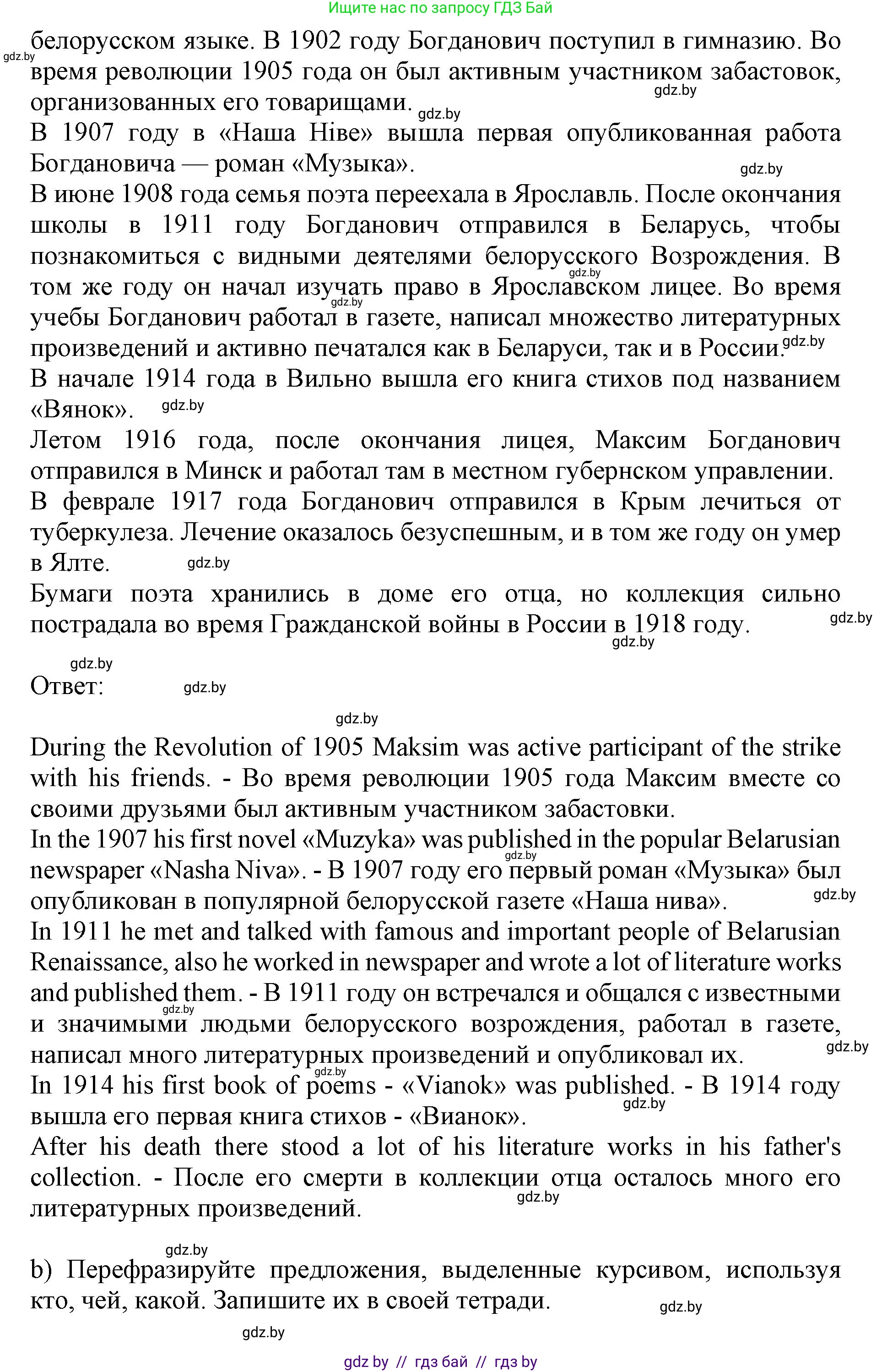 Английский язык (english), 8 класс рабочая тетрадь (activity book), авторы: Лапицкая Людмила Михайловна (Lapitskaya Ludmila), Демченко Наталья Валентиновна, Калишевич Алла Ивановна, Юхнель Наталья Валентиновна, Волков Андрей Валерьевич, Севрюкова Татьяна Юрьевна, издательство Аверсэв, Минск, 2021, салатового цвета, Часть ( Part) 2, страница 67, номер 3, Решение 1 (продолжение 2)