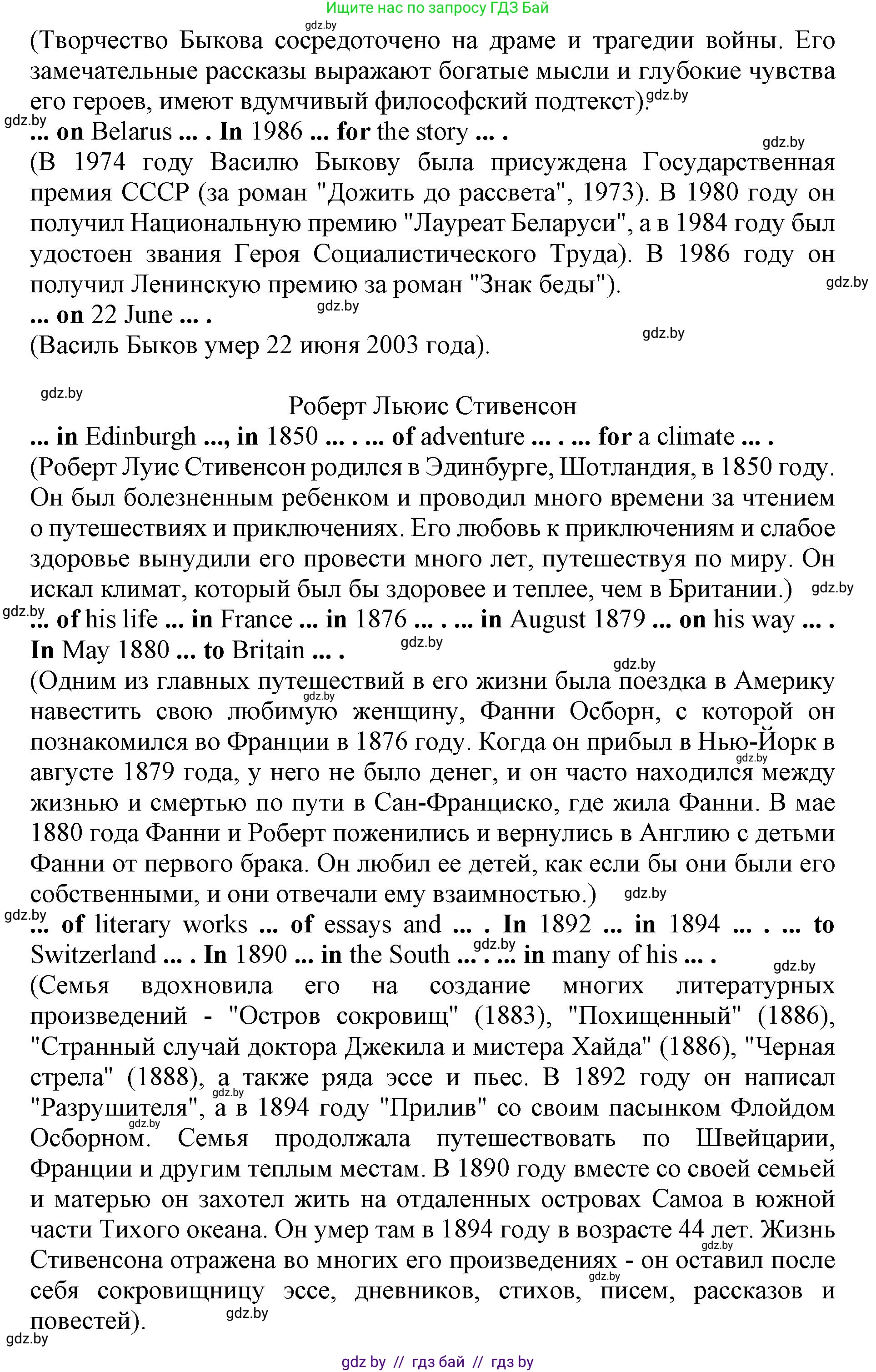 Английский язык (english), 8 класс рабочая тетрадь (activity book), авторы: Лапицкая Людмила Михайловна (Lapitskaya Ludmila), Демченко Наталья Валентиновна, Калишевич Алла Ивановна, Юхнель Наталья Валентиновна, Волков Андрей Валерьевич, Севрюкова Татьяна Юрьевна, издательство Аверсэв, Минск, 2021, салатового цвета, Часть ( Part) 2, страница 68, номер 1, Решение 1 (продолжение 2)