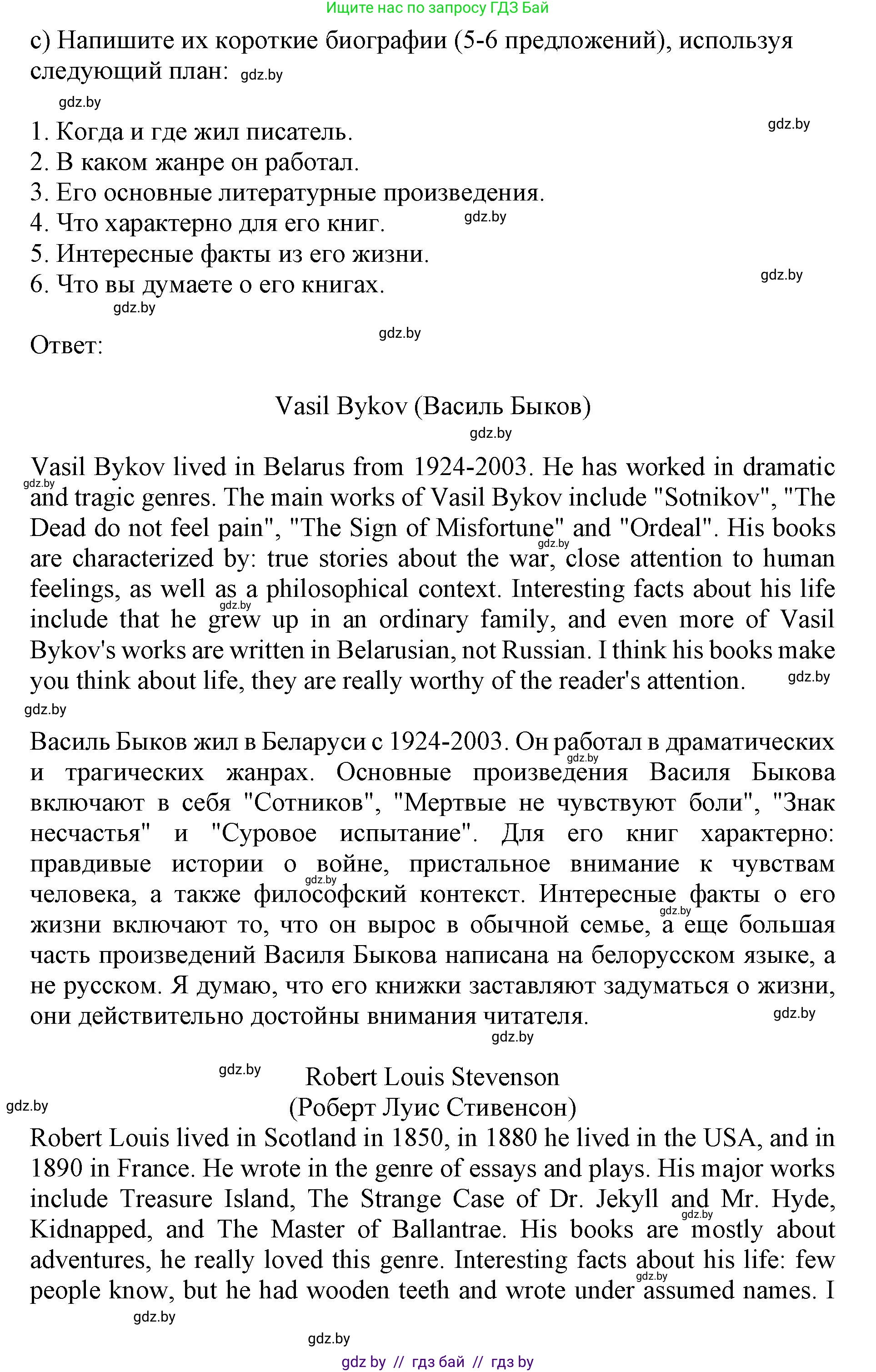 Английский язык (english), 8 класс рабочая тетрадь (activity book), авторы: Лапицкая Людмила Михайловна (Lapitskaya Ludmila), Демченко Наталья Валентиновна, Калишевич Алла Ивановна, Юхнель Наталья Валентиновна, Волков Андрей Валерьевич, Севрюкова Татьяна Юрьевна, издательство Аверсэв, Минск, 2021, салатового цвета, Часть ( Part) 2, страница 68, номер 1, Решение 1 (продолжение 3)