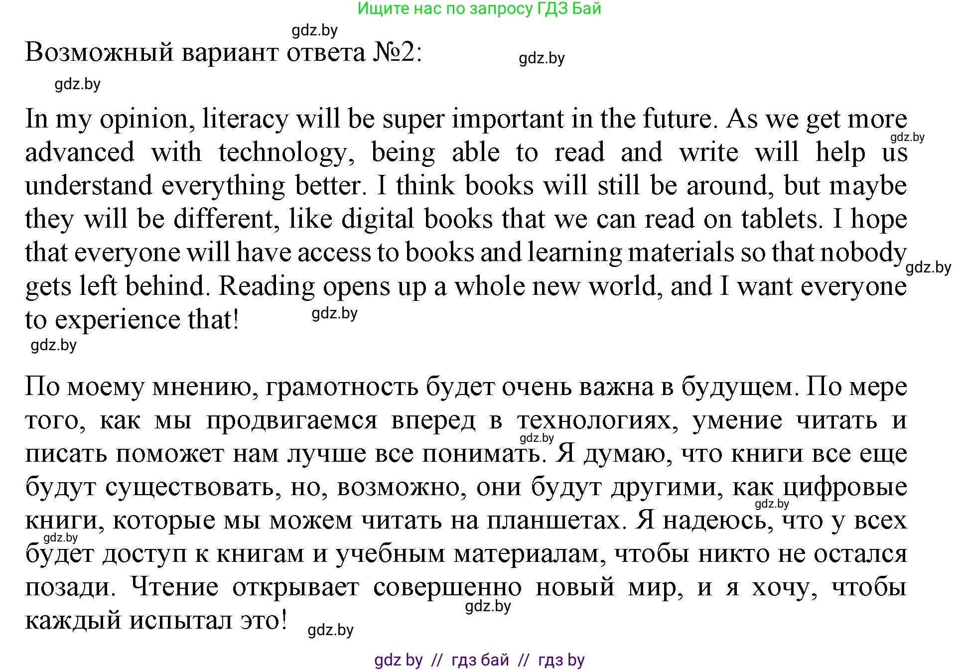 Английский язык (english), 8 класс рабочая тетрадь (activity book), авторы: Лапицкая Людмила Михайловна (Lapitskaya Ludmila), Демченко Наталья Валентиновна, Калишевич Алла Ивановна, Юхнель Наталья Валентиновна, Волков Андрей Валерьевич, Севрюкова Татьяна Юрьевна, издательство Аверсэв, Минск, 2021, салатового цвета, Часть ( Part) 2, страница 73, номер 2, Решение 1 (продолжение 2)