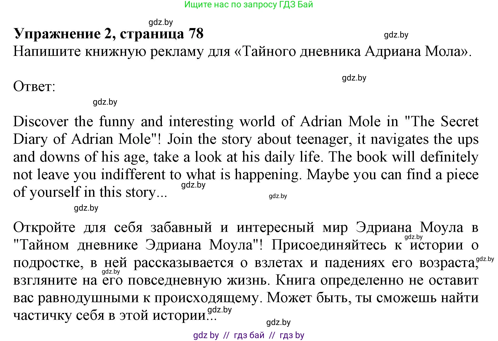 Английский язык (english), 8 класс рабочая тетрадь (activity book), авторы: Лапицкая Людмила Михайловна (Lapitskaya Ludmila), Демченко Наталья Валентиновна, Калишевич Алла Ивановна, Юхнель Наталья Валентиновна, Волков Андрей Валерьевич, Севрюкова Татьяна Юрьевна, издательство Аверсэв, Минск, 2021, салатового цвета, Часть ( Part) 2, страница 78, номер 2, Решение 1