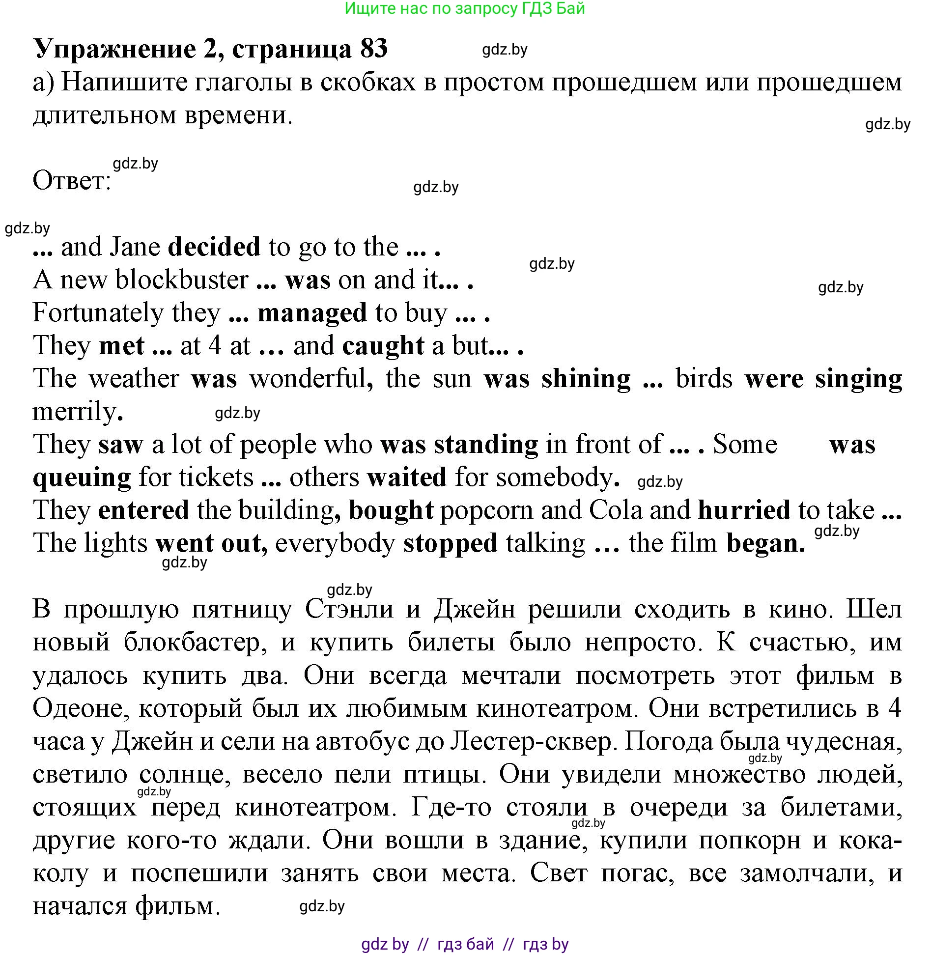 Английский язык (english), 8 класс рабочая тетрадь (activity book), авторы: Лапицкая Людмила Михайловна (Lapitskaya Ludmila), Демченко Наталья Валентиновна, Калишевич Алла Ивановна, Юхнель Наталья Валентиновна, Волков Андрей Валерьевич, Севрюкова Татьяна Юрьевна, издательство Аверсэв, Минск, 2021, салатового цвета, Часть ( Part) 2, страница 83, номер 2, Решение 1