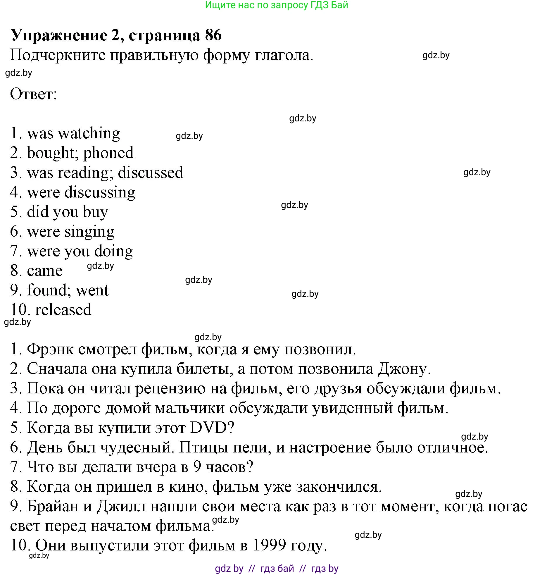 Английский язык (english), 8 класс рабочая тетрадь (activity book), авторы: Лапицкая Людмила Михайловна (Lapitskaya Ludmila), Демченко Наталья Валентиновна, Калишевич Алла Ивановна, Юхнель Наталья Валентиновна, Волков Андрей Валерьевич, Севрюкова Татьяна Юрьевна, издательство Аверсэв, Минск, 2021, салатового цвета, Часть ( Part) 2, страница 86, номер 2, Решение 1