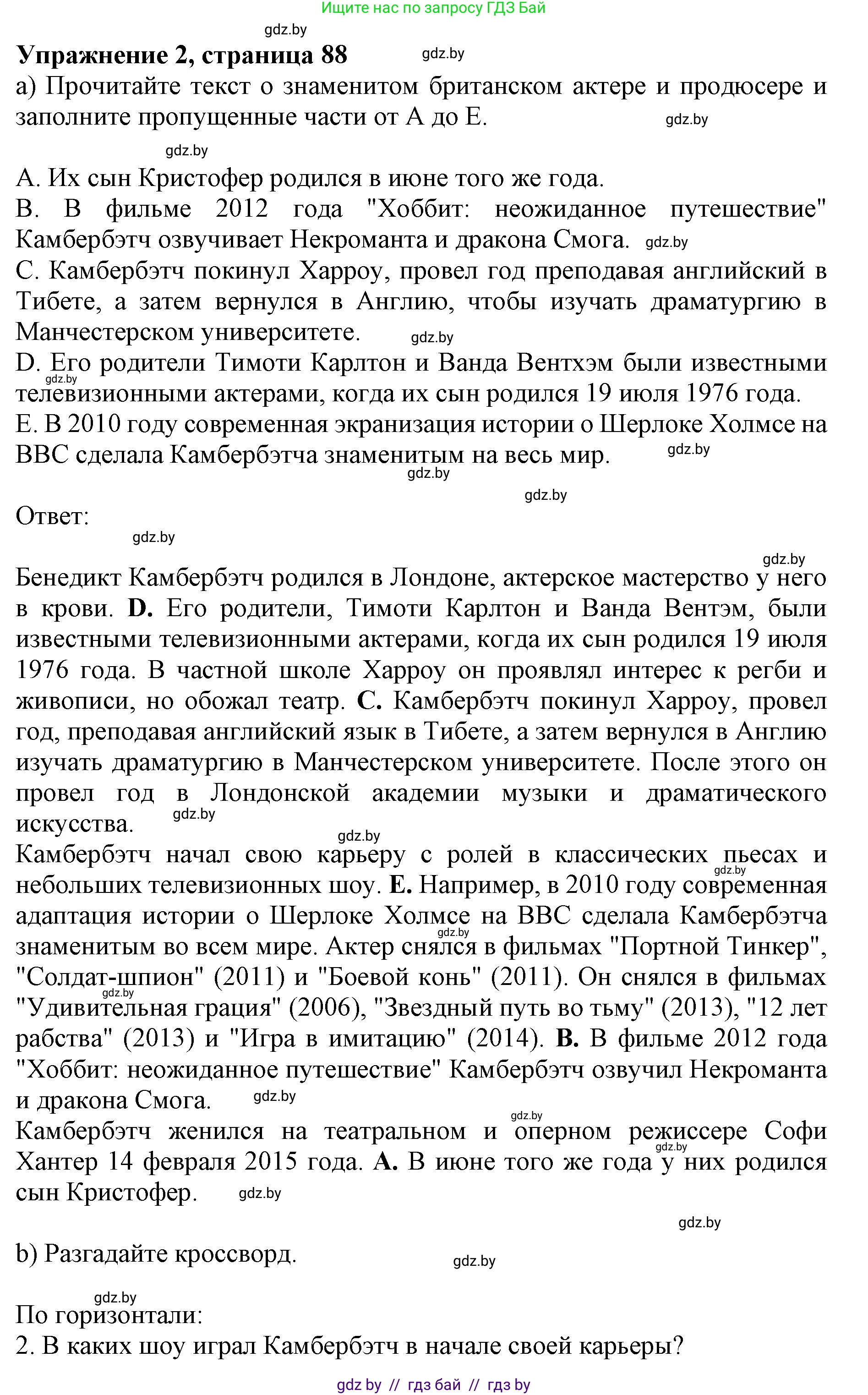 Английский язык (english), 8 класс рабочая тетрадь (activity book), авторы: Лапицкая Людмила Михайловна (Lapitskaya Ludmila), Демченко Наталья Валентиновна, Калишевич Алла Ивановна, Юхнель Наталья Валентиновна, Волков Андрей Валерьевич, Севрюкова Татьяна Юрьевна, издательство Аверсэв, Минск, 2021, салатового цвета, Часть ( Part) 2, страница 88, номер 2, Решение 1