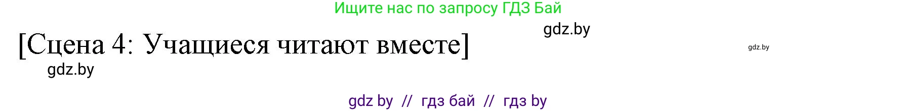 Английский язык (english), 8 класс рабочая тетрадь (activity book), авторы: Лапицкая Людмила Михайловна (Lapitskaya Ludmila), Демченко Наталья Валентиновна, Калишевич Алла Ивановна, Юхнель Наталья Валентиновна, Волков Андрей Валерьевич, Севрюкова Татьяна Юрьевна, издательство Аверсэв, Минск, 2021, салатового цвета, Часть ( Part) 2, страница 95, номер 2, Решение 1 (продолжение 3)