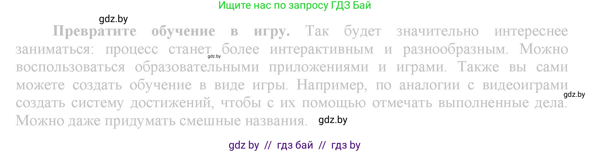 Английский язык (english), 9 класс Рабочая тетрадь (workbook), авторы: Демченко Наталья Валентиновна, Юхнель Наталья Валентиновна, Малиновская Елена Александровна, Романчук Вероника Романовна, Бушуева Эдите Владиславовна, Наумова Елена Георгиевна, Яковчиц Т Н, издательство Аверсэв, Минск, 2022, зелёного цвета, Часть ( Part) 2, страница 93, номер 3, Решение (продолжение 2)
