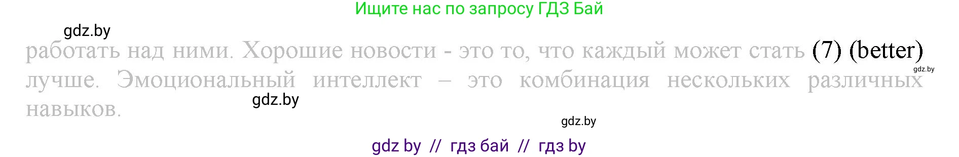 Английский язык (english), 9 класс Рабочая тетрадь (workbook), авторы: Демченко Наталья Валентиновна, Юхнель Наталья Валентиновна, Малиновская Елена Александровна, Романчук Вероника Романовна, Бушуева Эдите Владиславовна, Наумова Елена Георгиевна, Яковчиц Т Н, издательство Аверсэв, Минск, 2022, зелёного цвета, Часть ( Part) 2, страница 96, номер 2, Решение (продолжение 2)