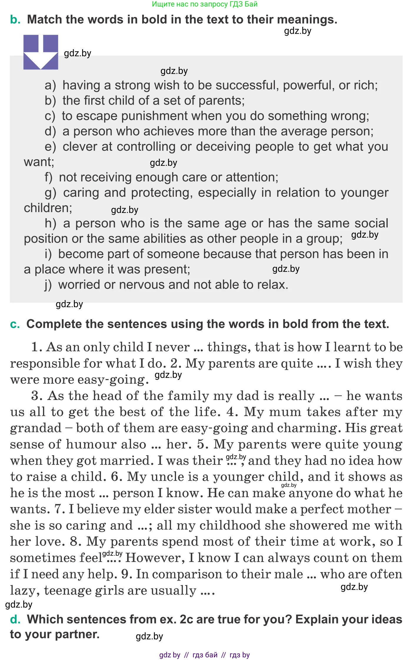 Английский язык (english), 9 класс Учебник (Student's book), авторы: Демченко Наталья Валентиновна, Юхнель Наталья Валентиновна, Романчук Вероника Романовна, Малиновская Елена Александровна, Севрюкова Татьяна Юрьевна, издательство Вышэйшая школа, Минск, 2022, белого цвета, Часть ( Part) 1, страница 9, номер 2, Условие (продолжение 3)