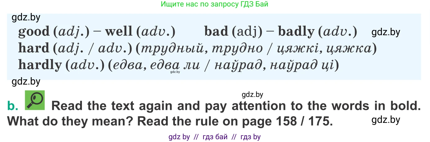 Английский язык (english), 9 класс Учебник (Student's book), авторы: Демченко Наталья Валентиновна, Юхнель Наталья Валентиновна, Романчук Вероника Романовна, Малиновская Елена Александровна, Севрюкова Татьяна Юрьевна, издательство Вышэйшая школа, Минск, 2022, белого цвета, Часть ( Part) 1, страница 82, номер 2, Условие (продолжение 2)