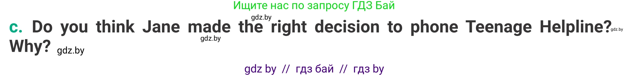 Английский язык (english), 9 класс Учебник (Student's book), авторы: Демченко Наталья Валентиновна, Юхнель Наталья Валентиновна, Романчук Вероника Романовна, Малиновская Елена Александровна, Севрюкова Татьяна Юрьевна, издательство Вышэйшая школа, Минск, 2022, белого цвета, Часть ( Part) 1, страница 7, номер 2, Условие (продолжение 2)