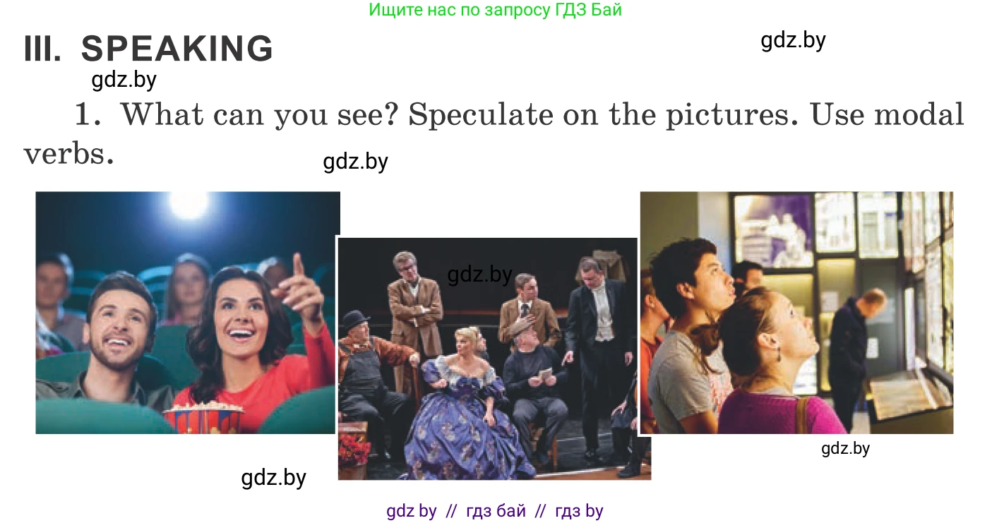 Английский язык (english), 9 класс Учебник (Student's book), авторы: Демченко Наталья Валентиновна, Юхнель Наталья Валентиновна, Романчук Вероника Романовна, Малиновская Елена Александровна, Севрюкова Татьяна Юрьевна, издательство Вышэйшая школа, Минск, 2022, белого цвета, Часть ( Part) 2, страница 173, Условие