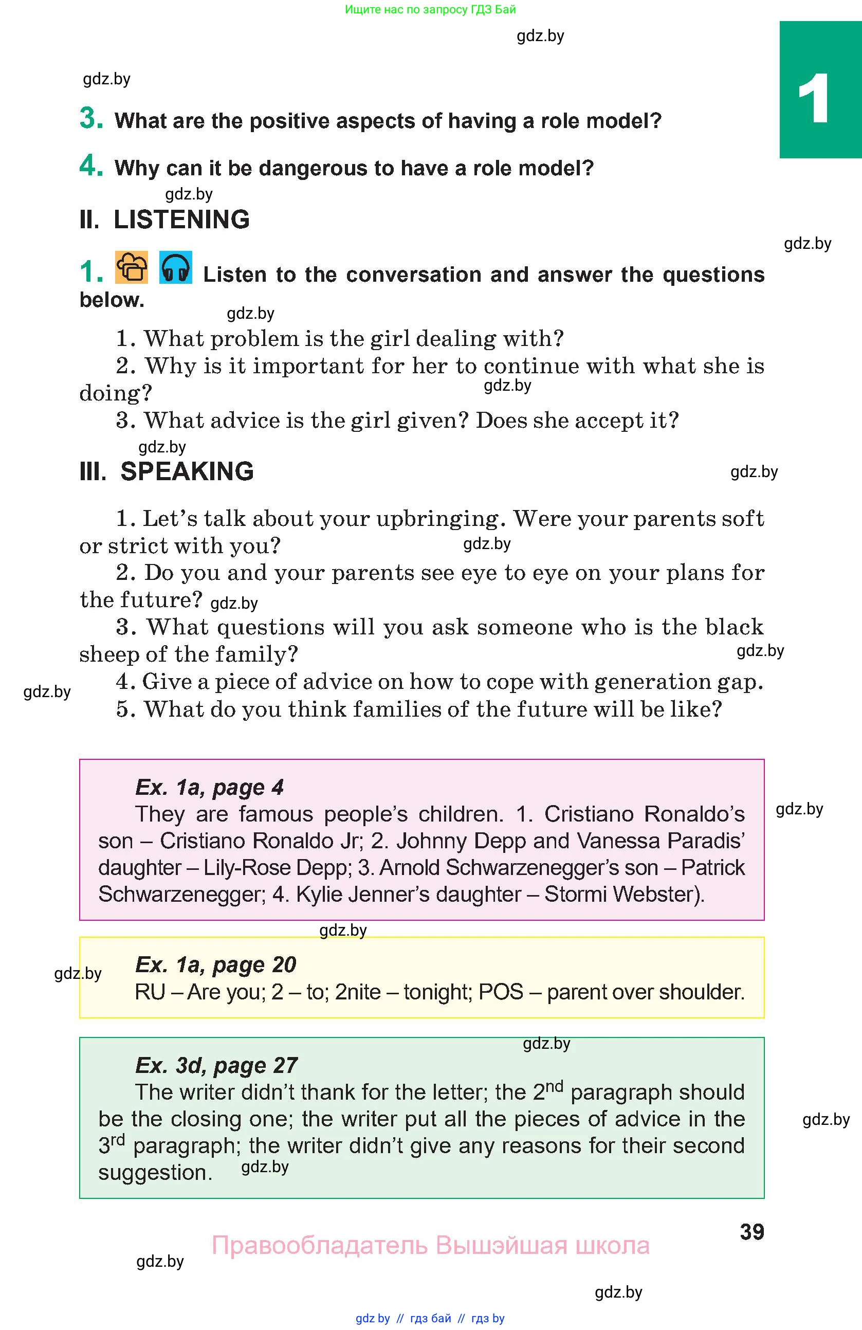 Английский язык (english), 9 класс Учебник (Student's book), авторы: Демченко Наталья Валентиновна, Юхнель Наталья Валентиновна, Романчук Вероника Романовна, Малиновская Елена Александровна, Севрюкова Татьяна Юрьевна, издательство Вышэйшая школа, Минск, 2022, белого цвета, Часть ( Part) 1, страница 39