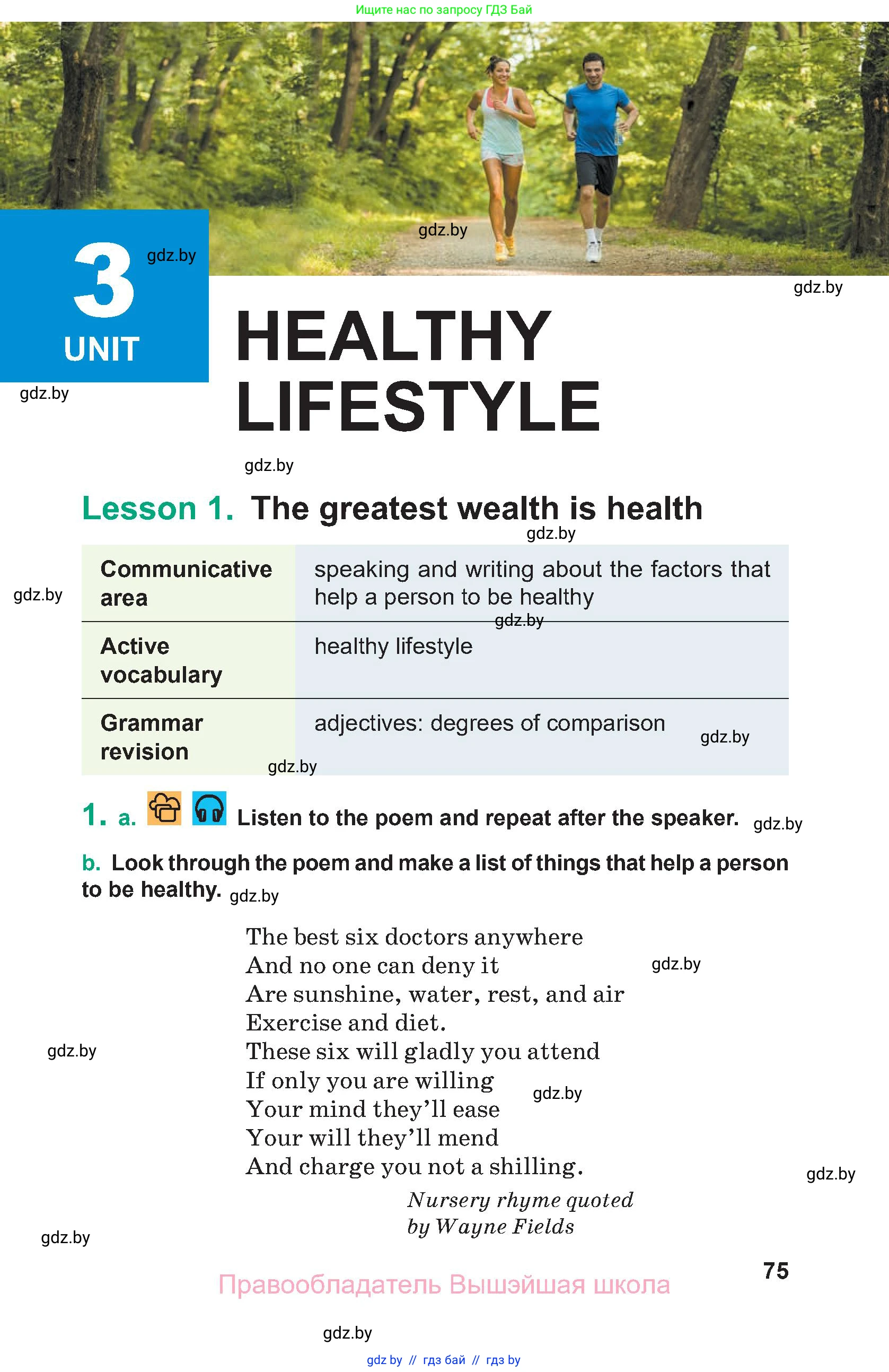 Английский язык (english), 9 класс Учебник (Student's book), авторы: Демченко Наталья Валентиновна, Юхнель Наталья Валентиновна, Романчук Вероника Романовна, Малиновская Елена Александровна, Севрюкова Татьяна Юрьевна, издательство Вышэйшая школа, Минск, 2022, белого цвета, Часть ( Part) 1, страница 75