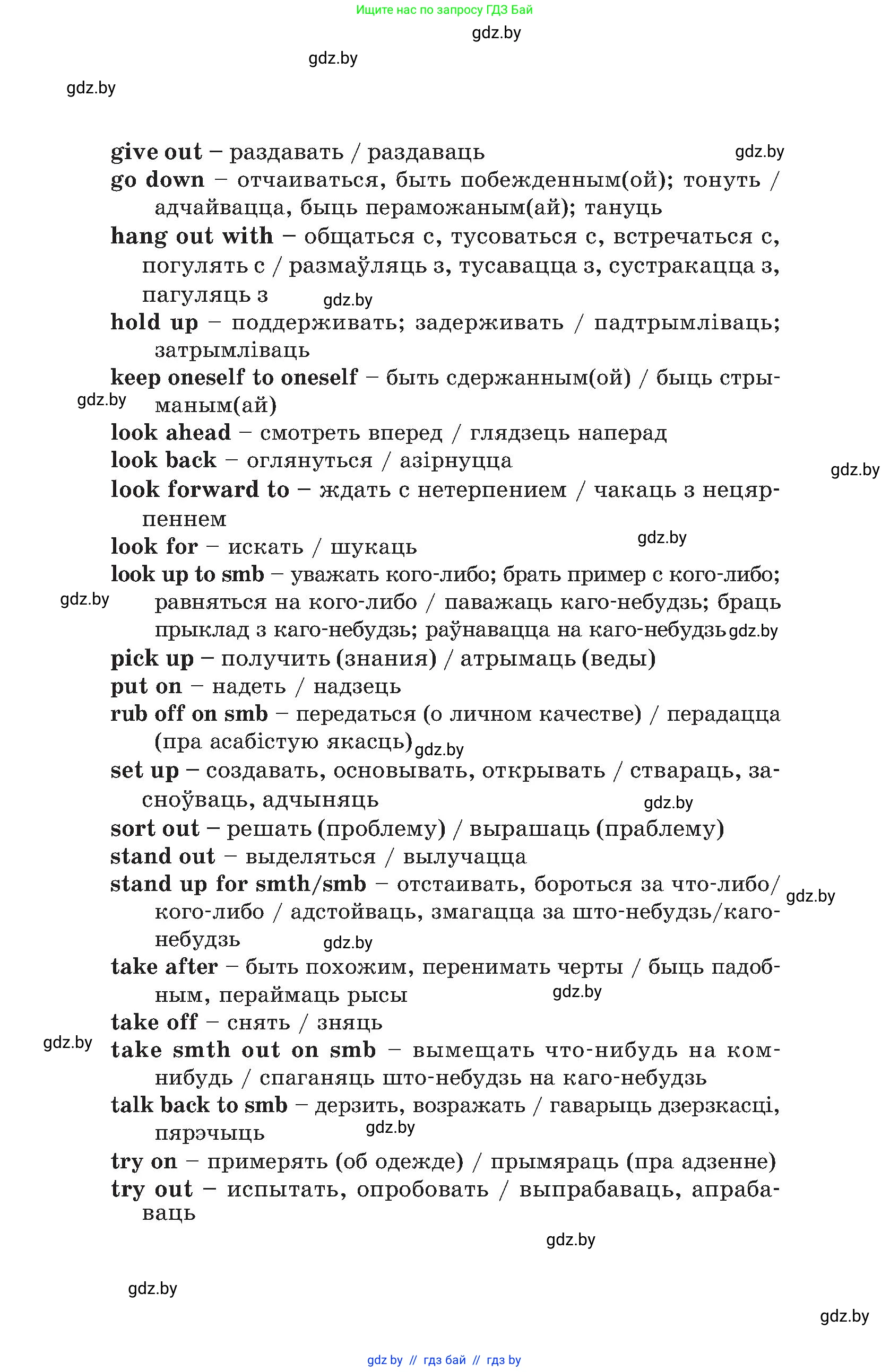 Английский язык (english), 9 класс Учебник (Student's book), авторы: Демченко Наталья Валентиновна, Юхнель Наталья Валентиновна, Романчук Вероника Романовна, Малиновская Елена Александровна, Севрюкова Татьяна Юрьевна, издательство Вышэйшая школа, Минск, 2022, белого цвета, 