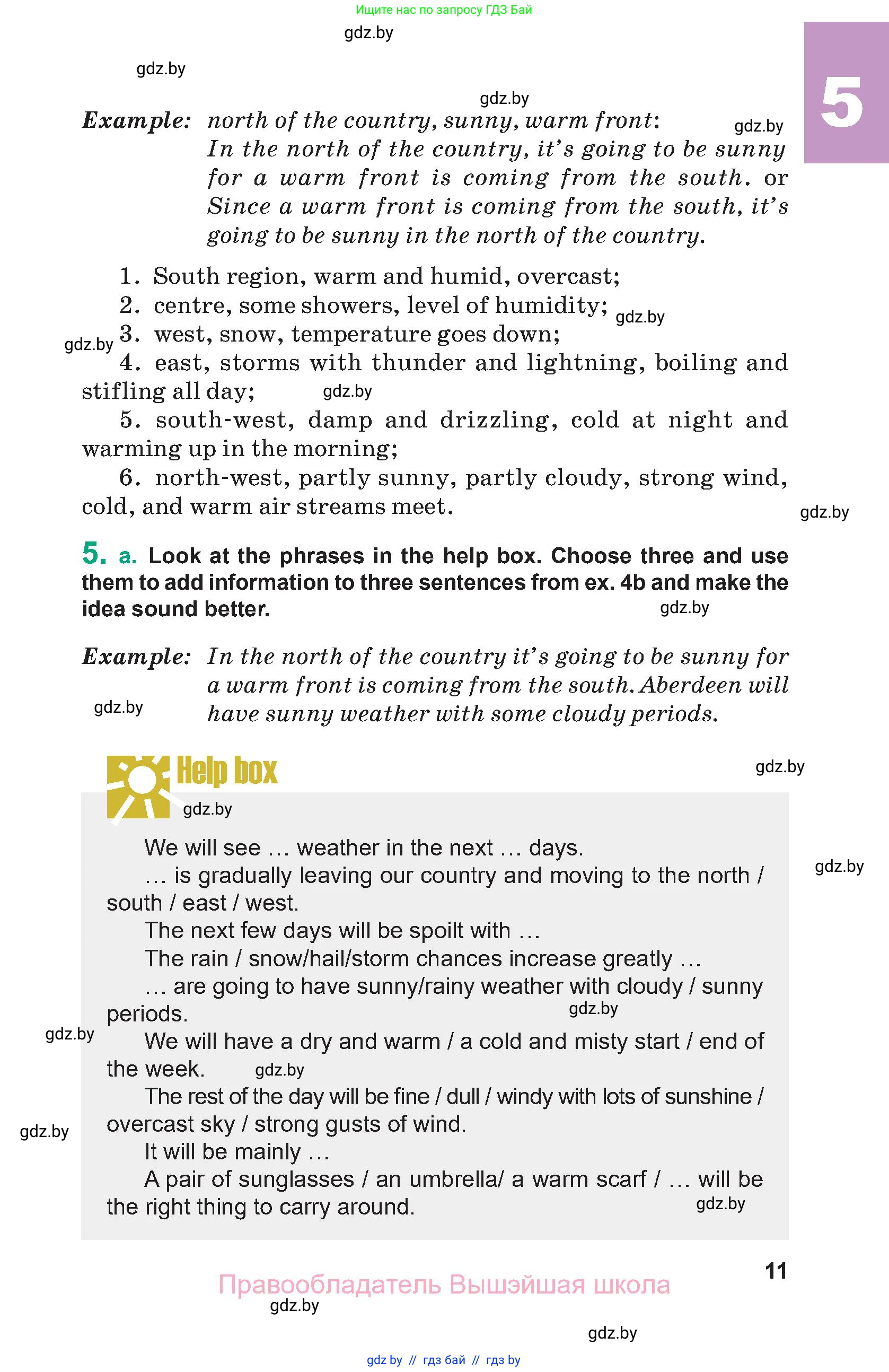 Английский язык (english), 9 класс Учебник (Student's book), авторы: Демченко Наталья Валентиновна, Юхнель Наталья Валентиновна, Романчук Вероника Романовна, Малиновская Елена Александровна, Севрюкова Татьяна Юрьевна, издательство Вышэйшая школа, Минск, 2022, белого цвета, Часть ( Part) 2, страница 11