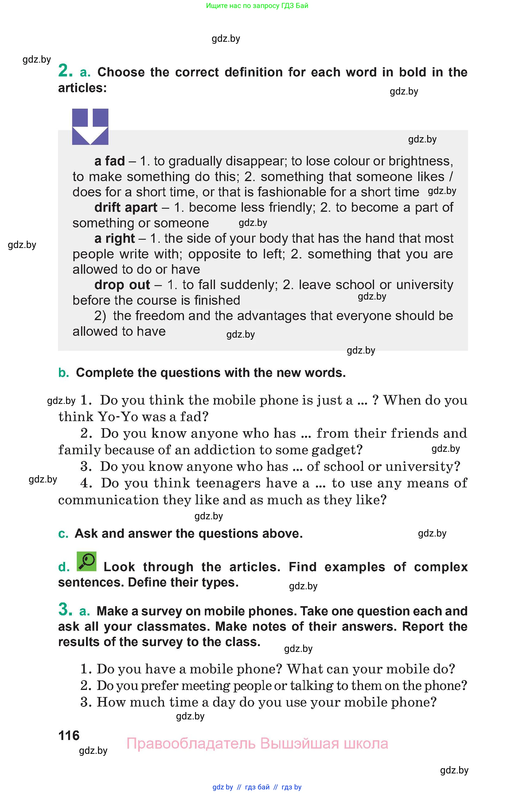 Английский язык (english), 9 класс Учебник (Student's book), авторы: Демченко Наталья Валентиновна, Юхнель Наталья Валентиновна, Романчук Вероника Романовна, Малиновская Елена Александровна, Севрюкова Татьяна Юрьевна, издательство Вышэйшая школа, Минск, 2022, белого цвета, Часть ( Part) 2, страница 116