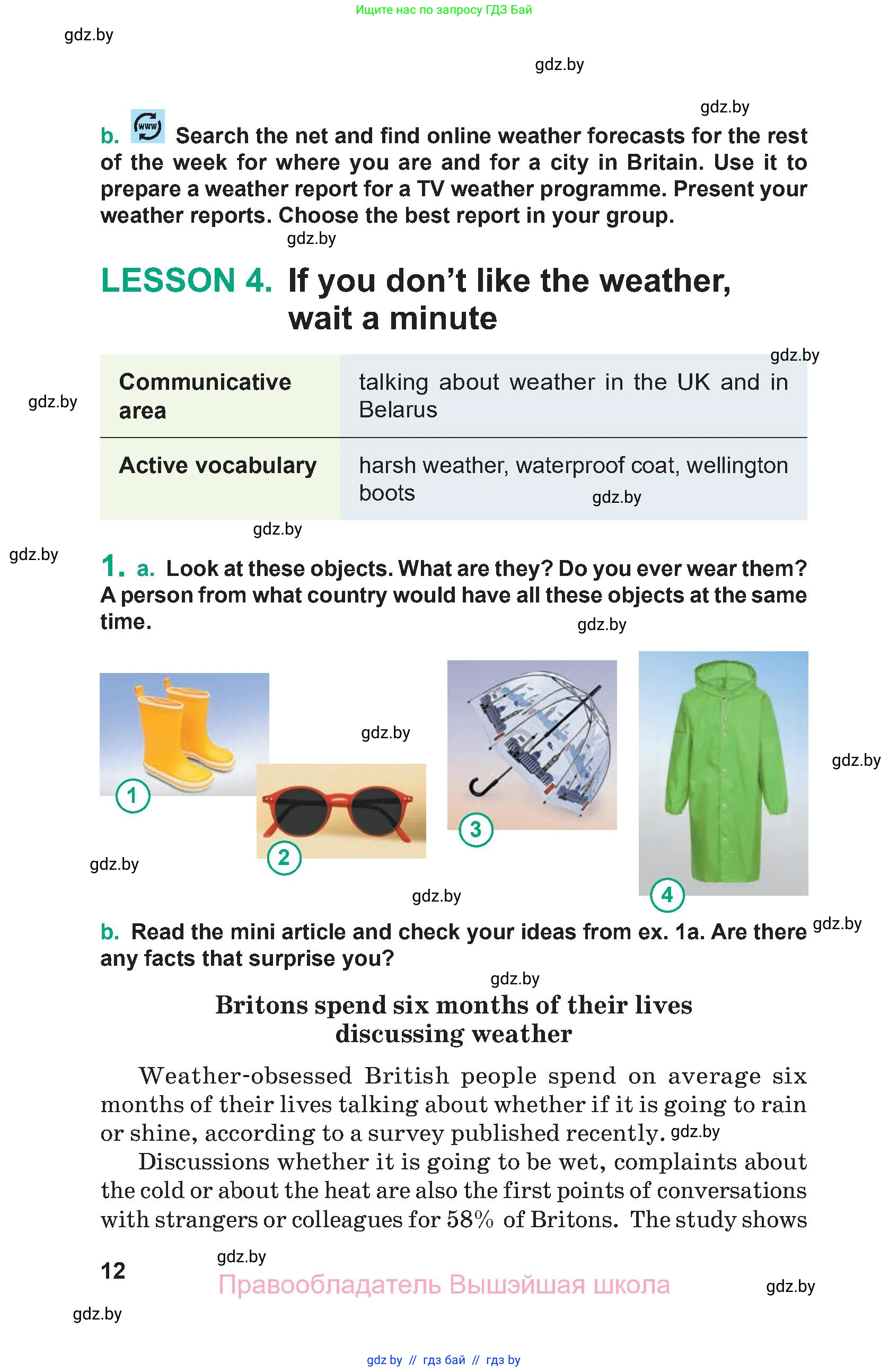 Английский язык (english), 9 класс Учебник (Student's book), авторы: Демченко Наталья Валентиновна, Юхнель Наталья Валентиновна, Романчук Вероника Романовна, Малиновская Елена Александровна, Севрюкова Татьяна Юрьевна, издательство Вышэйшая школа, Минск, 2022, белого цвета, Часть ( Part) 2, страница 12