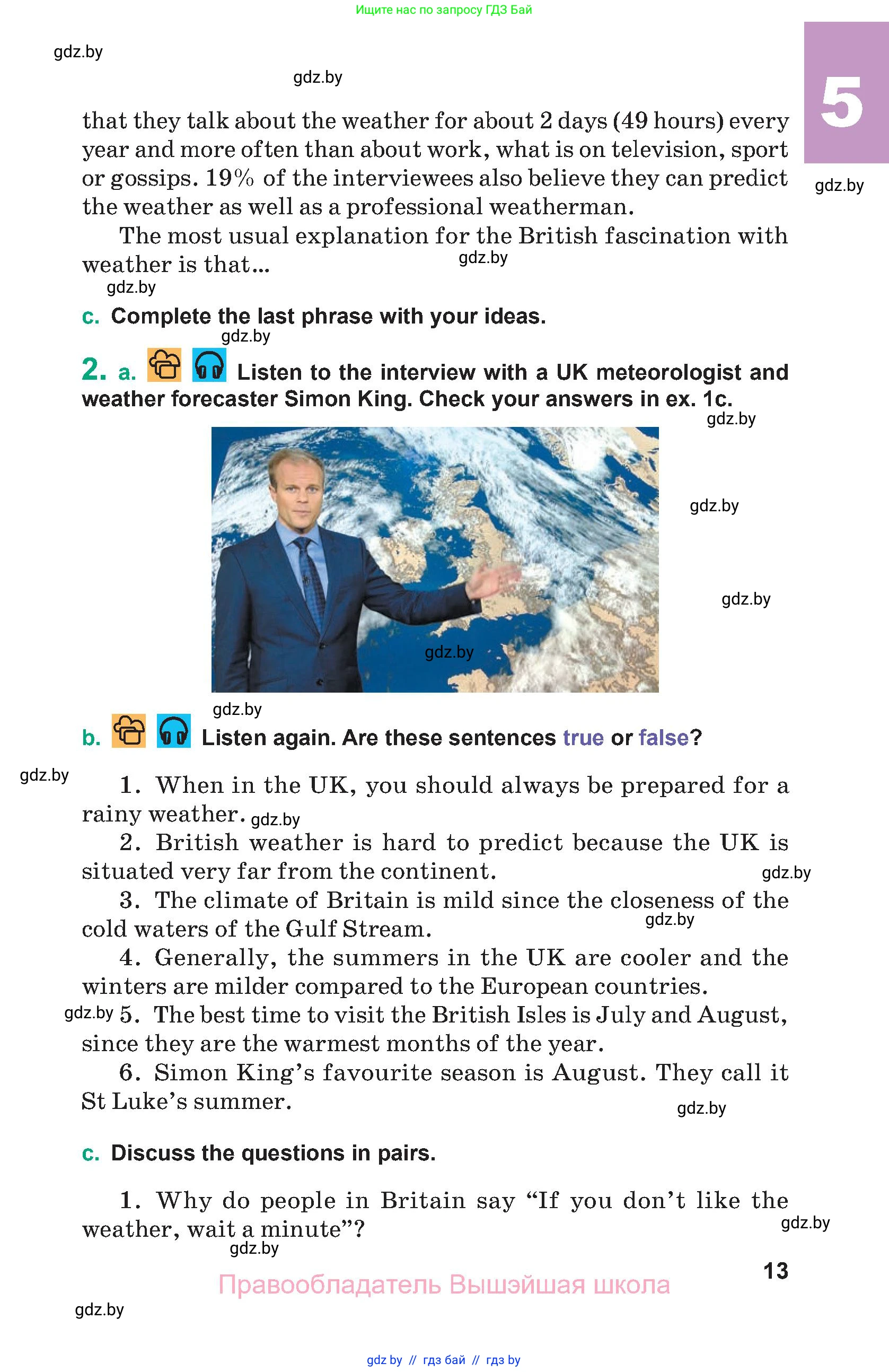 Английский язык (english), 9 класс Учебник (Student's book), авторы: Демченко Наталья Валентиновна, Юхнель Наталья Валентиновна, Романчук Вероника Романовна, Малиновская Елена Александровна, Севрюкова Татьяна Юрьевна, издательство Вышэйшая школа, Минск, 2022, белого цвета, Часть ( Part) 2, страница 13