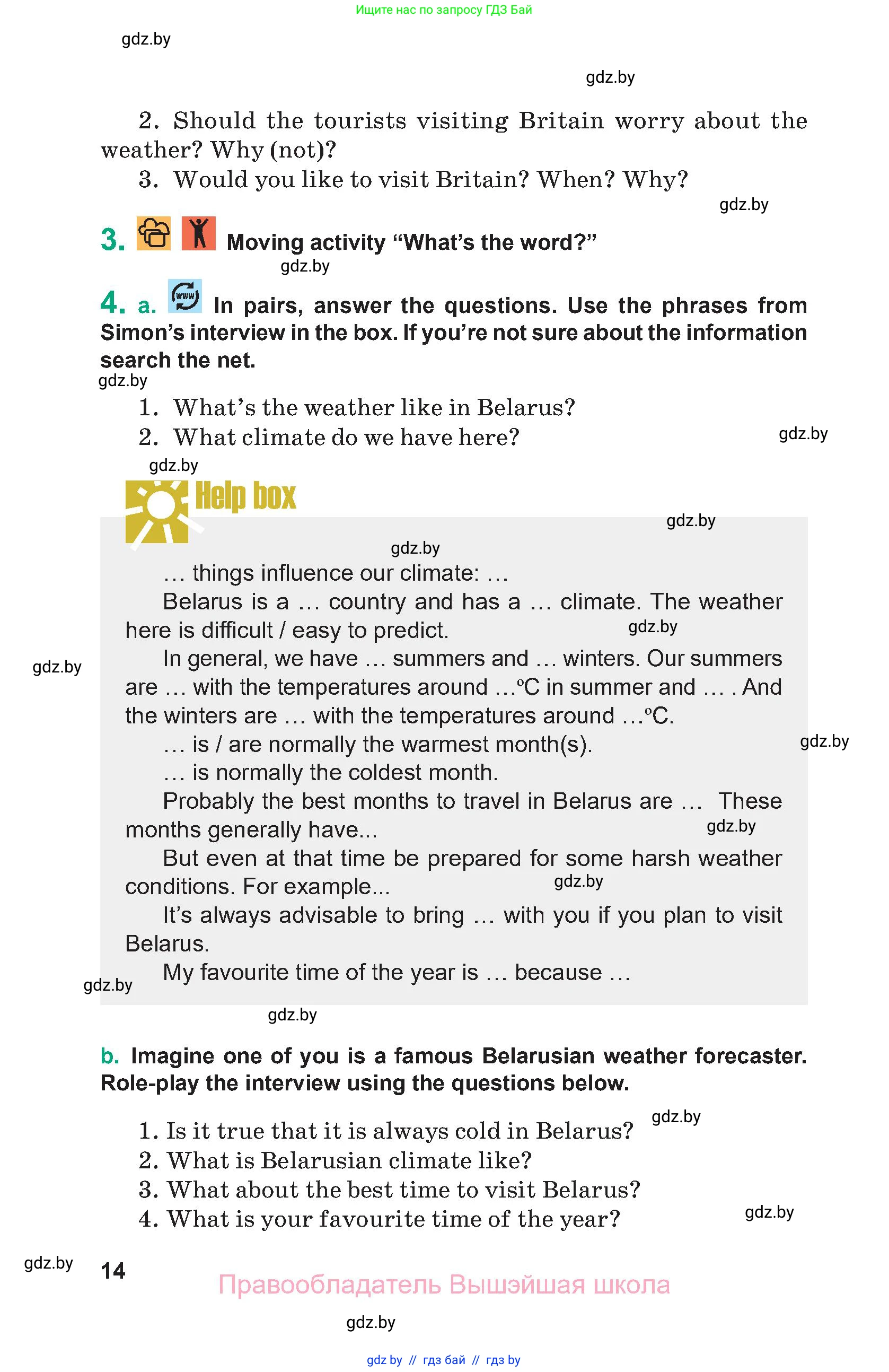 Английский язык (english), 9 класс Учебник (Student's book), авторы: Демченко Наталья Валентиновна, Юхнель Наталья Валентиновна, Романчук Вероника Романовна, Малиновская Елена Александровна, Севрюкова Татьяна Юрьевна, издательство Вышэйшая школа, Минск, 2022, белого цвета, Часть ( Part) 2, страница 14