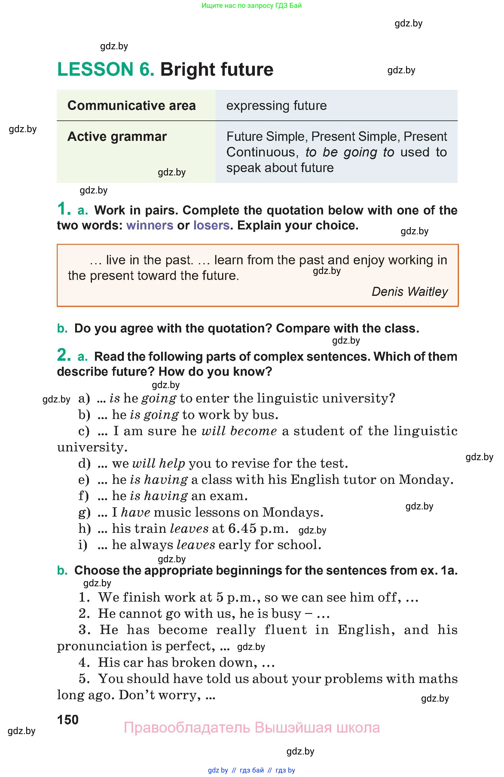 Английский язык (english), 9 класс Учебник (Student's book), авторы: Демченко Наталья Валентиновна, Юхнель Наталья Валентиновна, Романчук Вероника Романовна, Малиновская Елена Александровна, Севрюкова Татьяна Юрьевна, издательство Вышэйшая школа, Минск, 2022, белого цвета, Часть ( Part) 2, страница 150
