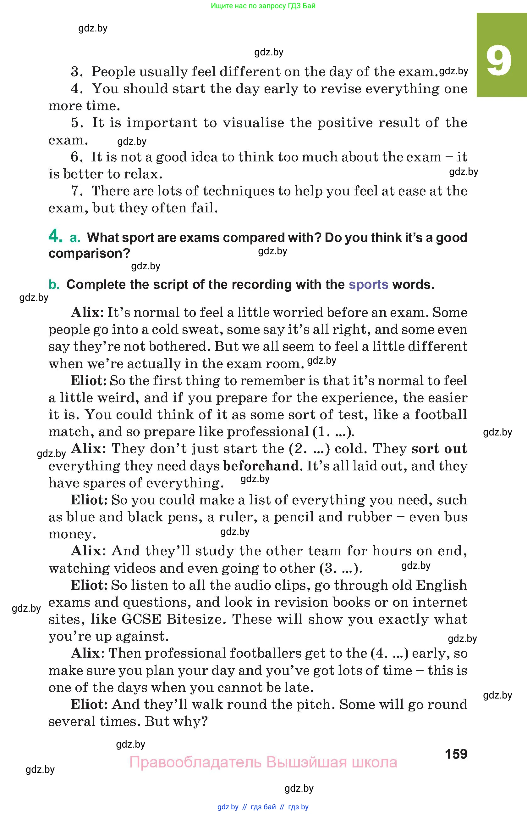 Английский язык (english), 9 класс Учебник (Student's book), авторы: Демченко Наталья Валентиновна, Юхнель Наталья Валентиновна, Романчук Вероника Романовна, Малиновская Елена Александровна, Севрюкова Татьяна Юрьевна, издательство Вышэйшая школа, Минск, 2022, белого цвета, страница 159