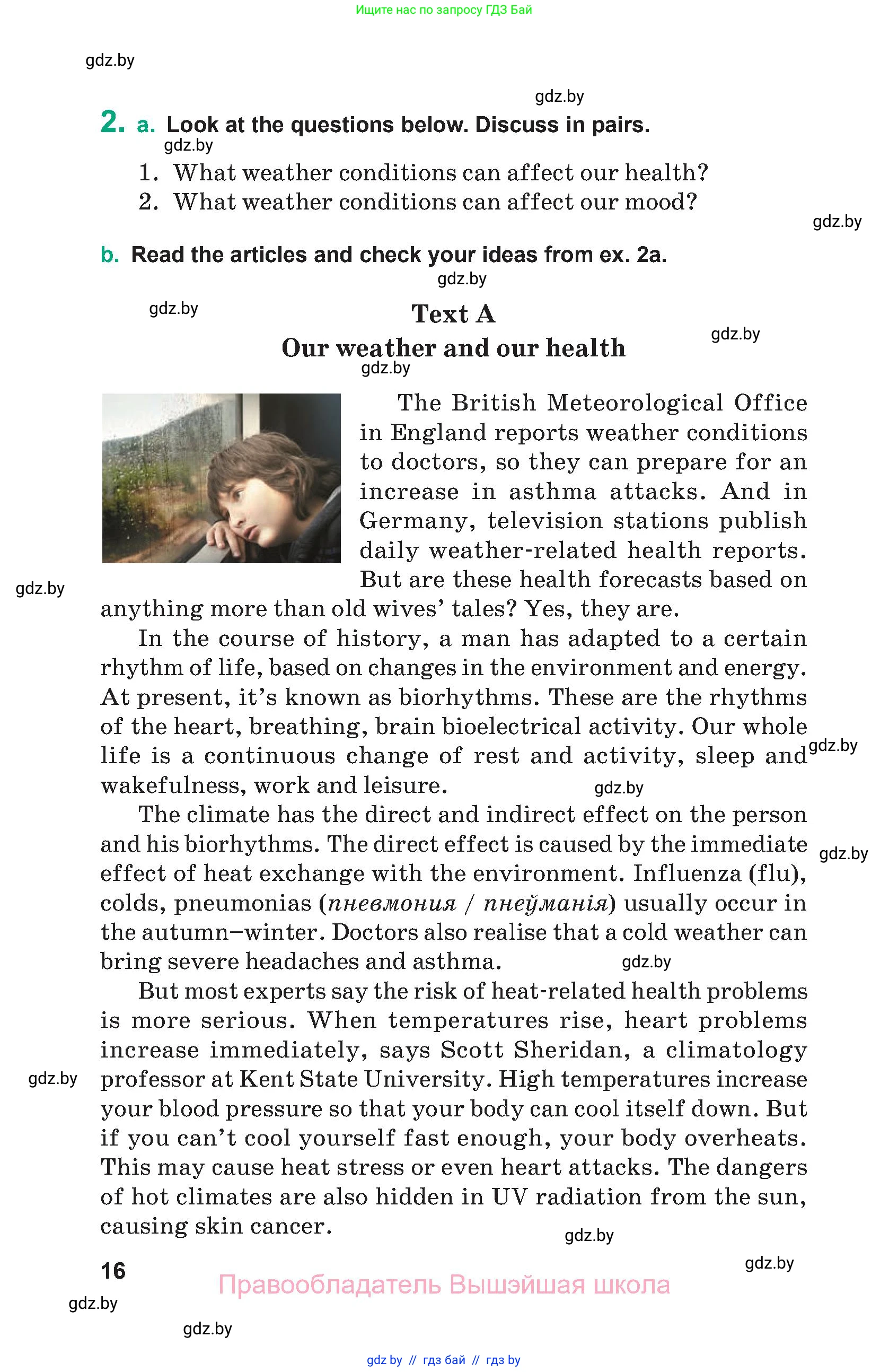 Английский язык (english), 9 класс Учебник (Student's book), авторы: Демченко Наталья Валентиновна, Юхнель Наталья Валентиновна, Романчук Вероника Романовна, Малиновская Елена Александровна, Севрюкова Татьяна Юрьевна, издательство Вышэйшая школа, Минск, 2022, белого цвета, Часть ( Part) 2, страница 16