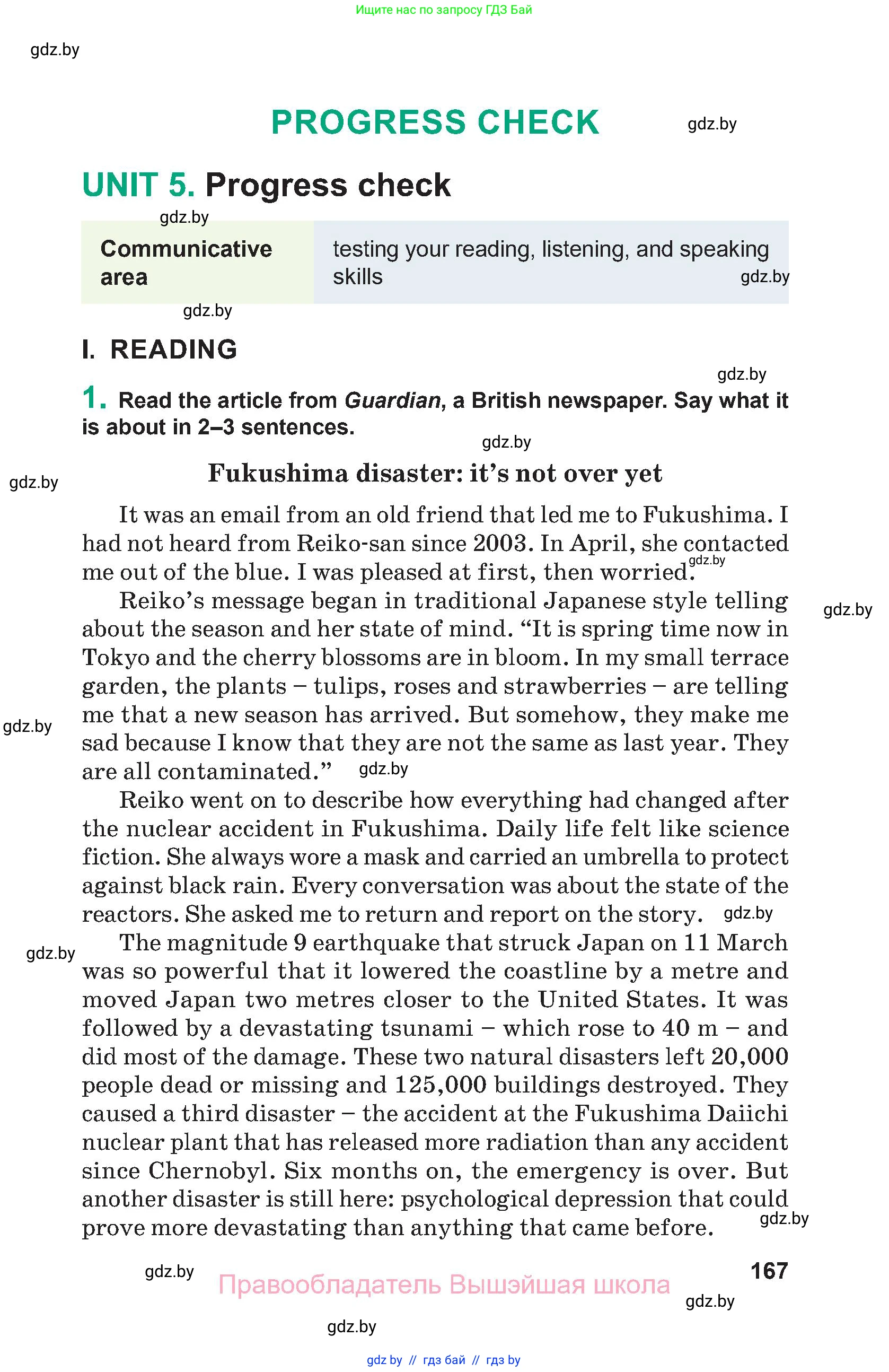 Английский язык (english), 9 класс Учебник (Student's book), авторы: Демченко Наталья Валентиновна, Юхнель Наталья Валентиновна, Романчук Вероника Романовна, Малиновская Елена Александровна, Севрюкова Татьяна Юрьевна, издательство Вышэйшая школа, Минск, 2022, белого цвета, Часть ( Part) 2, страница 167