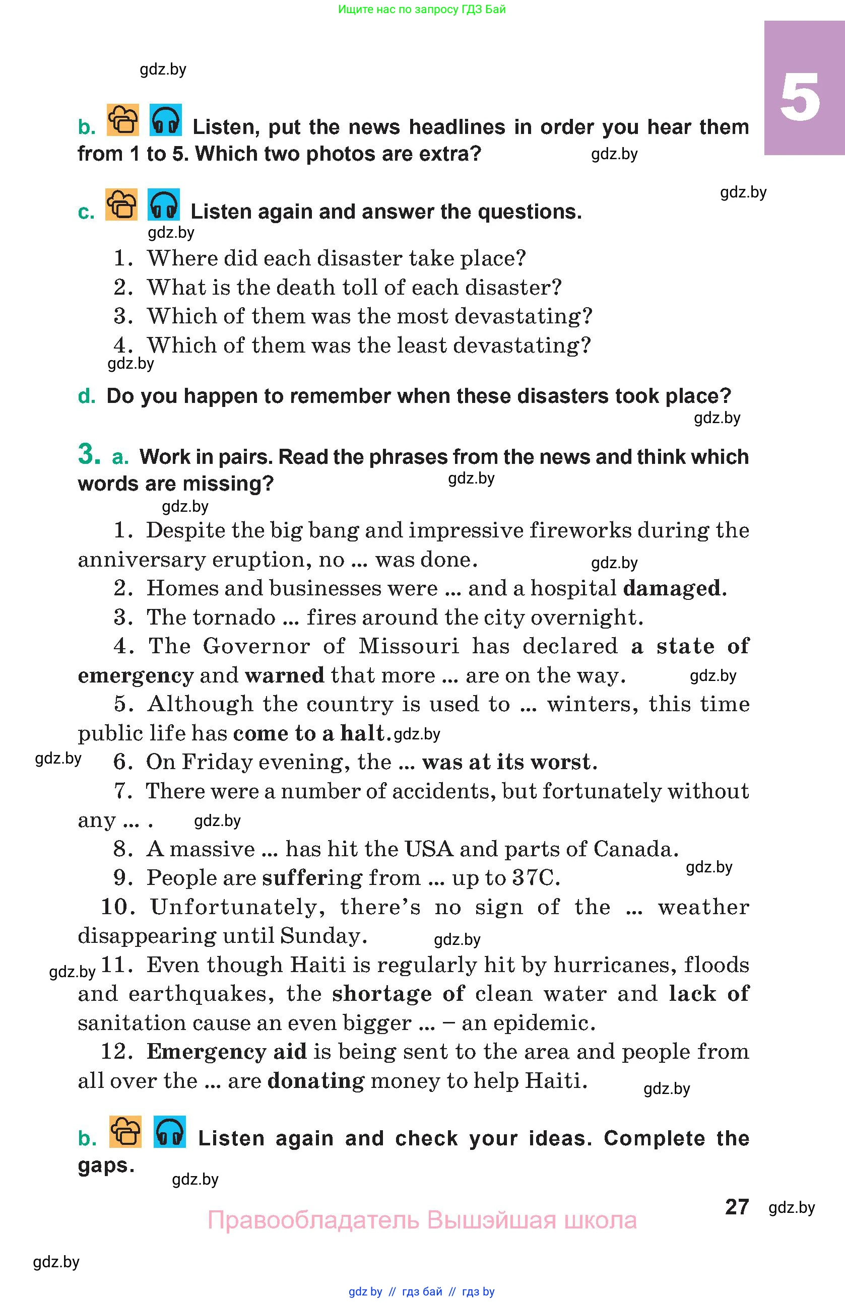 Английский язык (english), 9 класс Учебник (Student's book), авторы: Демченко Наталья Валентиновна, Юхнель Наталья Валентиновна, Романчук Вероника Романовна, Малиновская Елена Александровна, Севрюкова Татьяна Юрьевна, издательство Вышэйшая школа, Минск, 2022, белого цвета, Часть ( Part) 2, страница 27