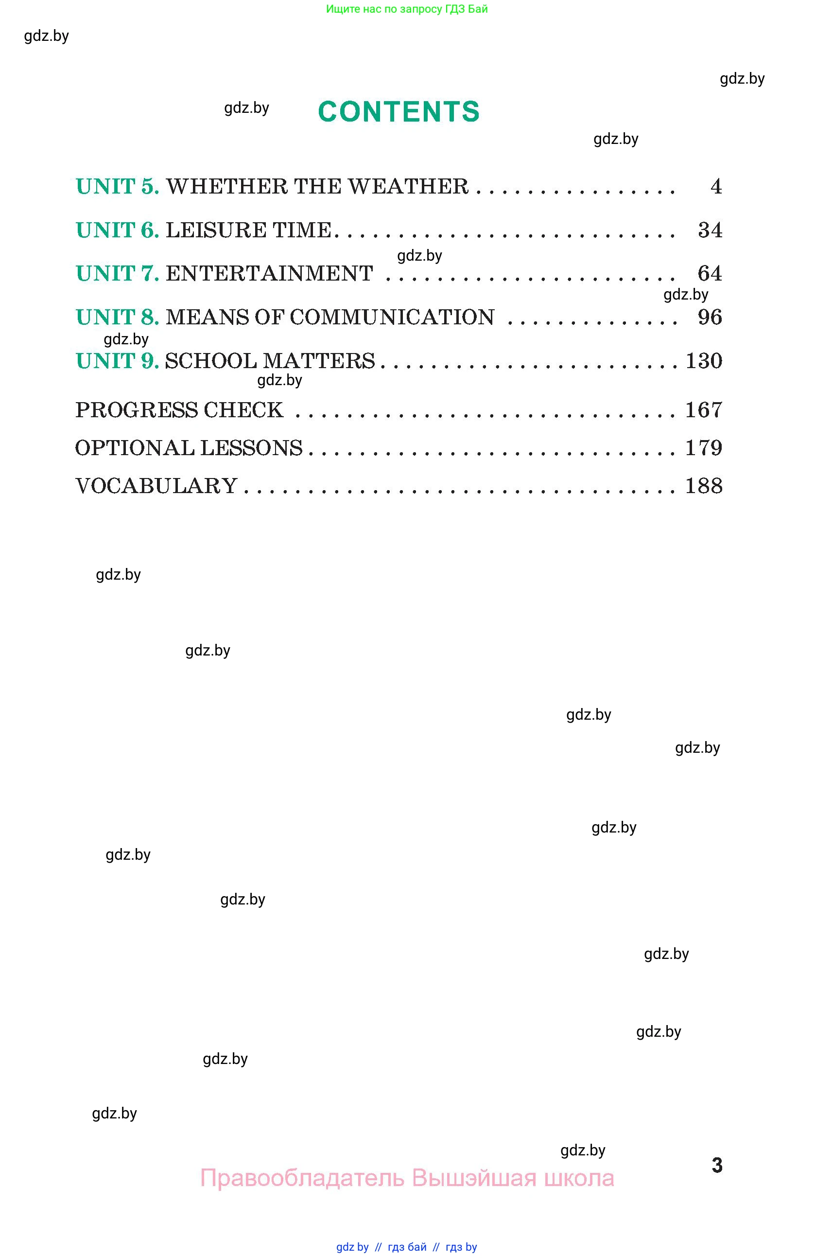 Английский язык (english), 9 класс Учебник (Student's book), авторы: Демченко Наталья Валентиновна, Юхнель Наталья Валентиновна, Романчук Вероника Романовна, Малиновская Елена Александровна, Севрюкова Татьяна Юрьевна, издательство Вышэйшая школа, Минск, 2022, белого цвета, страница 3