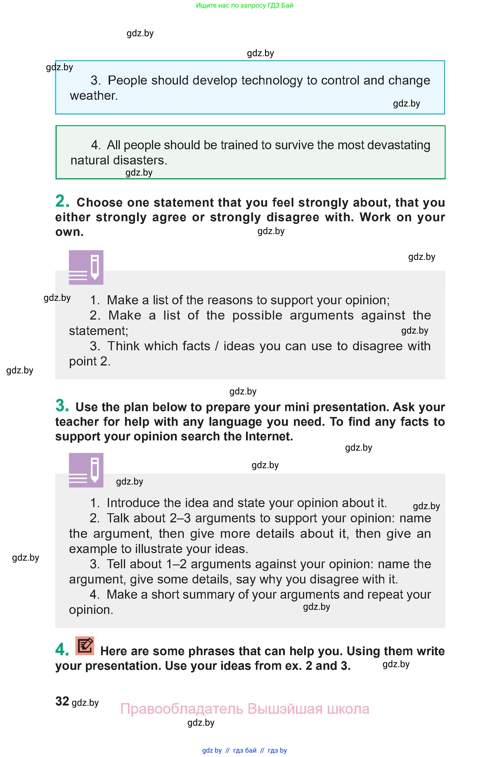 Английский язык (english), 9 класс Учебник (Student's book), авторы: Демченко Наталья Валентиновна, Юхнель Наталья Валентиновна, Романчук Вероника Романовна, Малиновская Елена Александровна, Севрюкова Татьяна Юрьевна, издательство Вышэйшая школа, Минск, 2022, белого цвета, страница 32