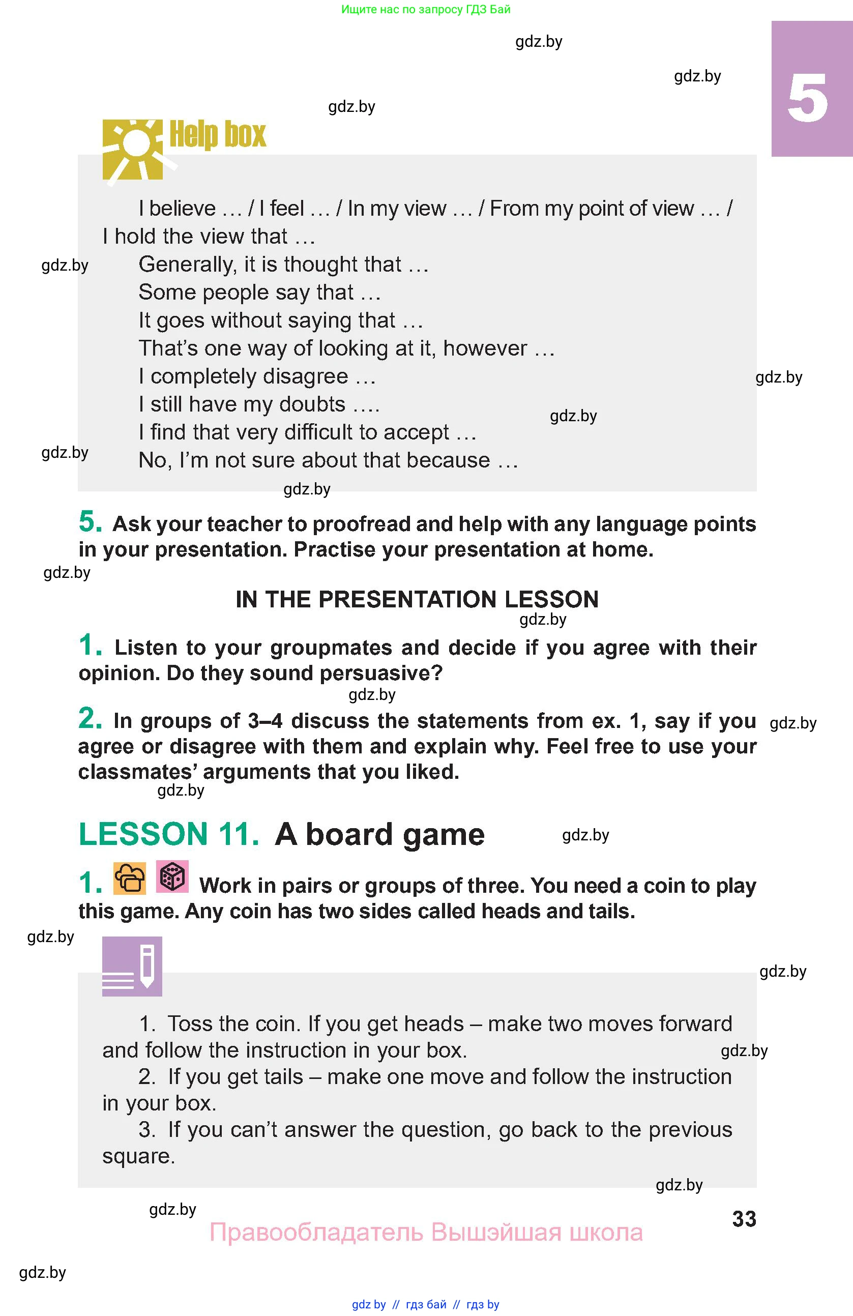 Английский язык (english), 9 класс Учебник (Student's book), авторы: Демченко Наталья Валентиновна, Юхнель Наталья Валентиновна, Романчук Вероника Романовна, Малиновская Елена Александровна, Севрюкова Татьяна Юрьевна, издательство Вышэйшая школа, Минск, 2022, белого цвета, Часть ( Part) 2, страница 33