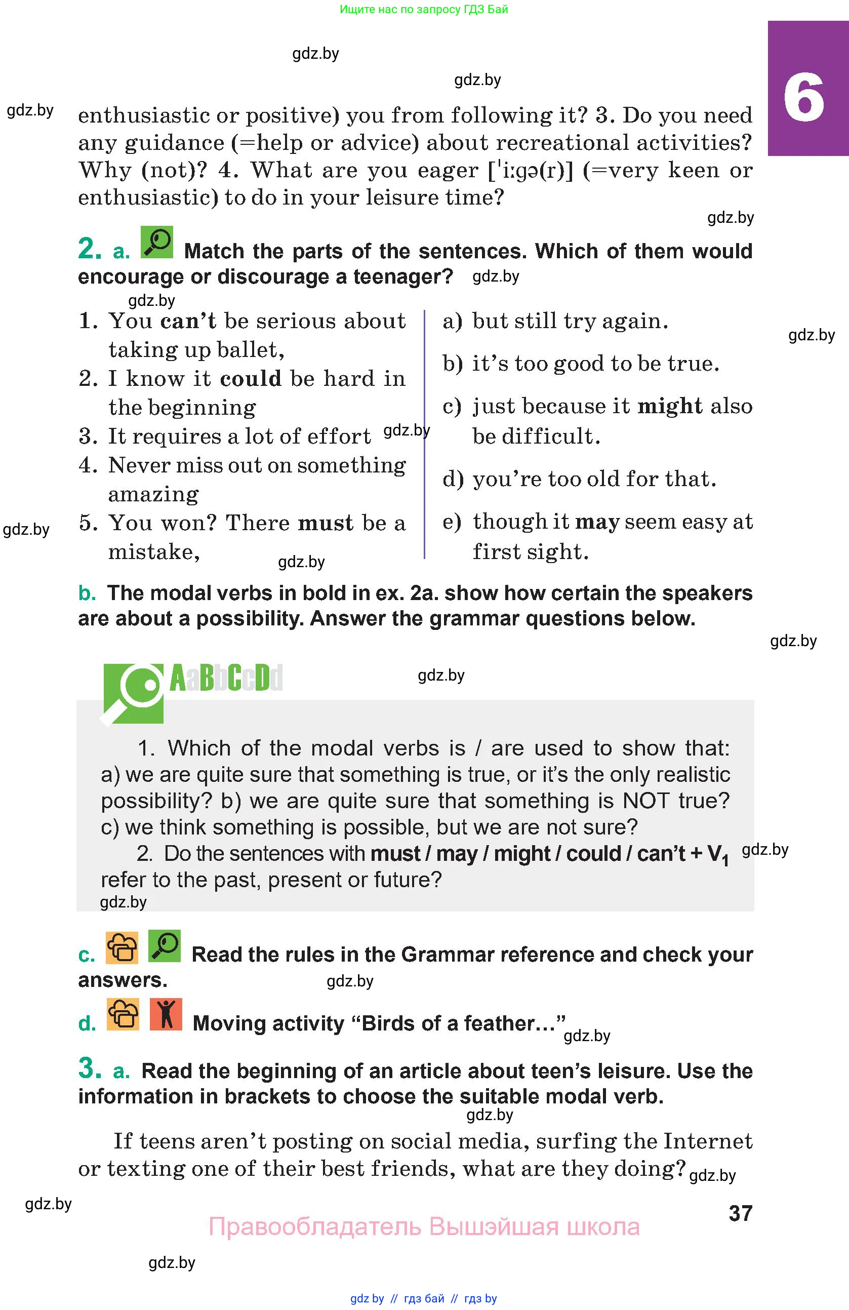 Английский язык (english), 9 класс Учебник (Student's book), авторы: Демченко Наталья Валентиновна, Юхнель Наталья Валентиновна, Романчук Вероника Романовна, Малиновская Елена Александровна, Севрюкова Татьяна Юрьевна, издательство Вышэйшая школа, Минск, 2022, белого цвета, Часть ( Part) 2, страница 37