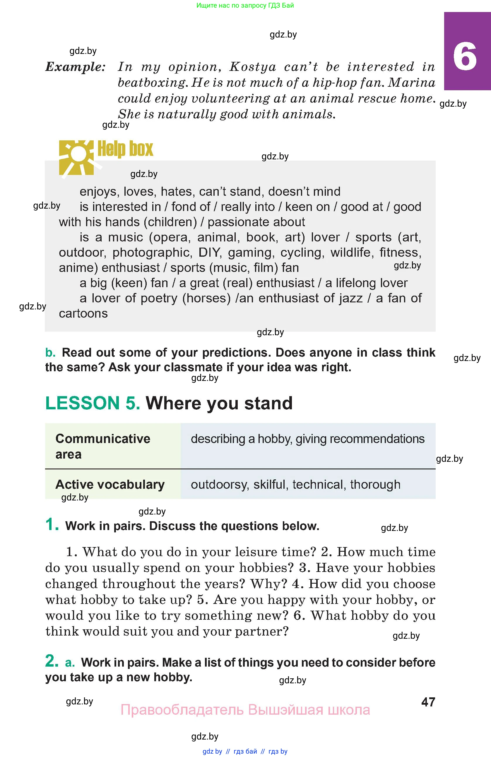 Английский язык (english), 9 класс Учебник (Student's book), авторы: Демченко Наталья Валентиновна, Юхнель Наталья Валентиновна, Романчук Вероника Романовна, Малиновская Елена Александровна, Севрюкова Татьяна Юрьевна, издательство Вышэйшая школа, Минск, 2022, белого цвета, Часть ( Part) 2, страница 47