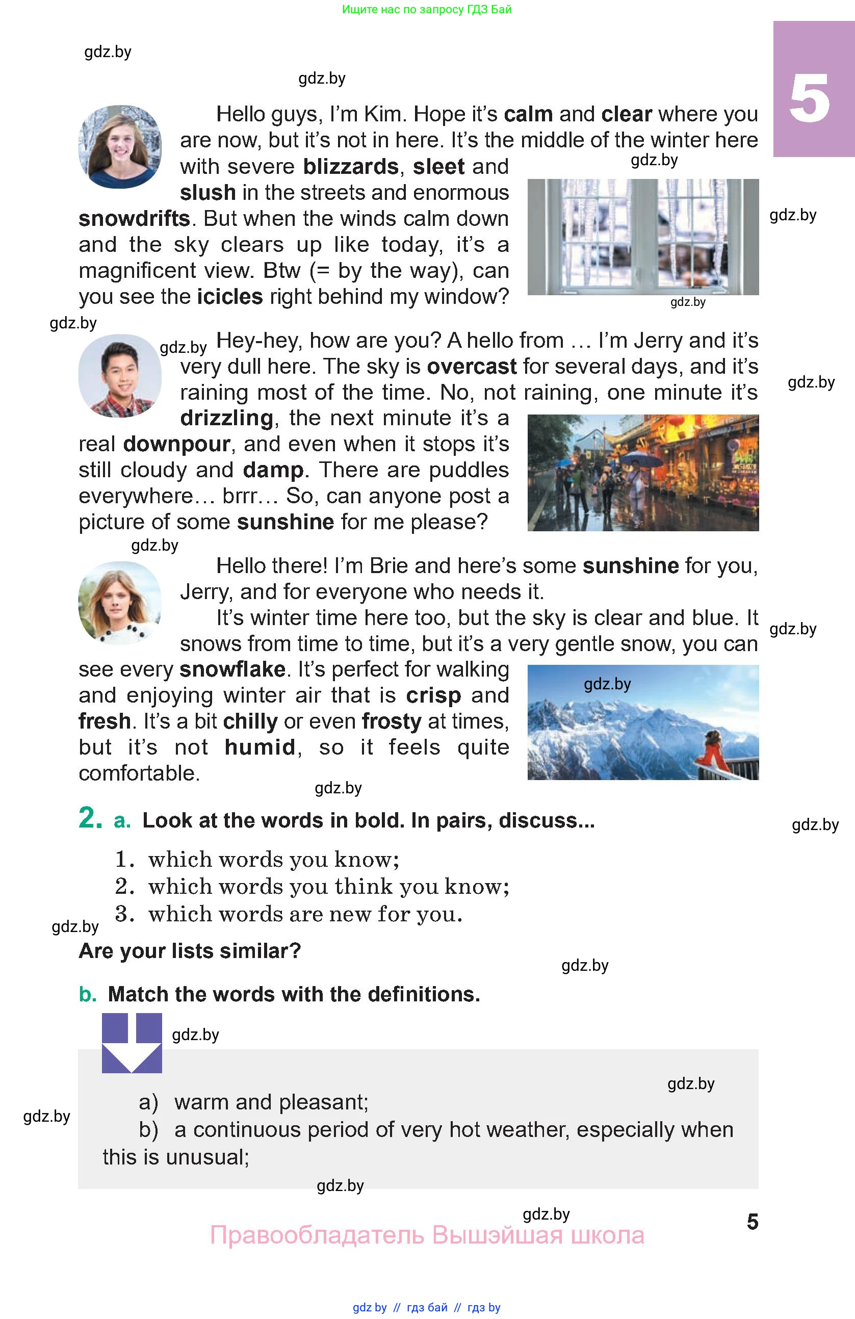 Английский язык (english), 9 класс Учебник (Student's book), авторы: Демченко Наталья Валентиновна, Юхнель Наталья Валентиновна, Романчук Вероника Романовна, Малиновская Елена Александровна, Севрюкова Татьяна Юрьевна, издательство Вышэйшая школа, Минск, 2022, белого цвета, Часть ( Part) 2, страница 5
