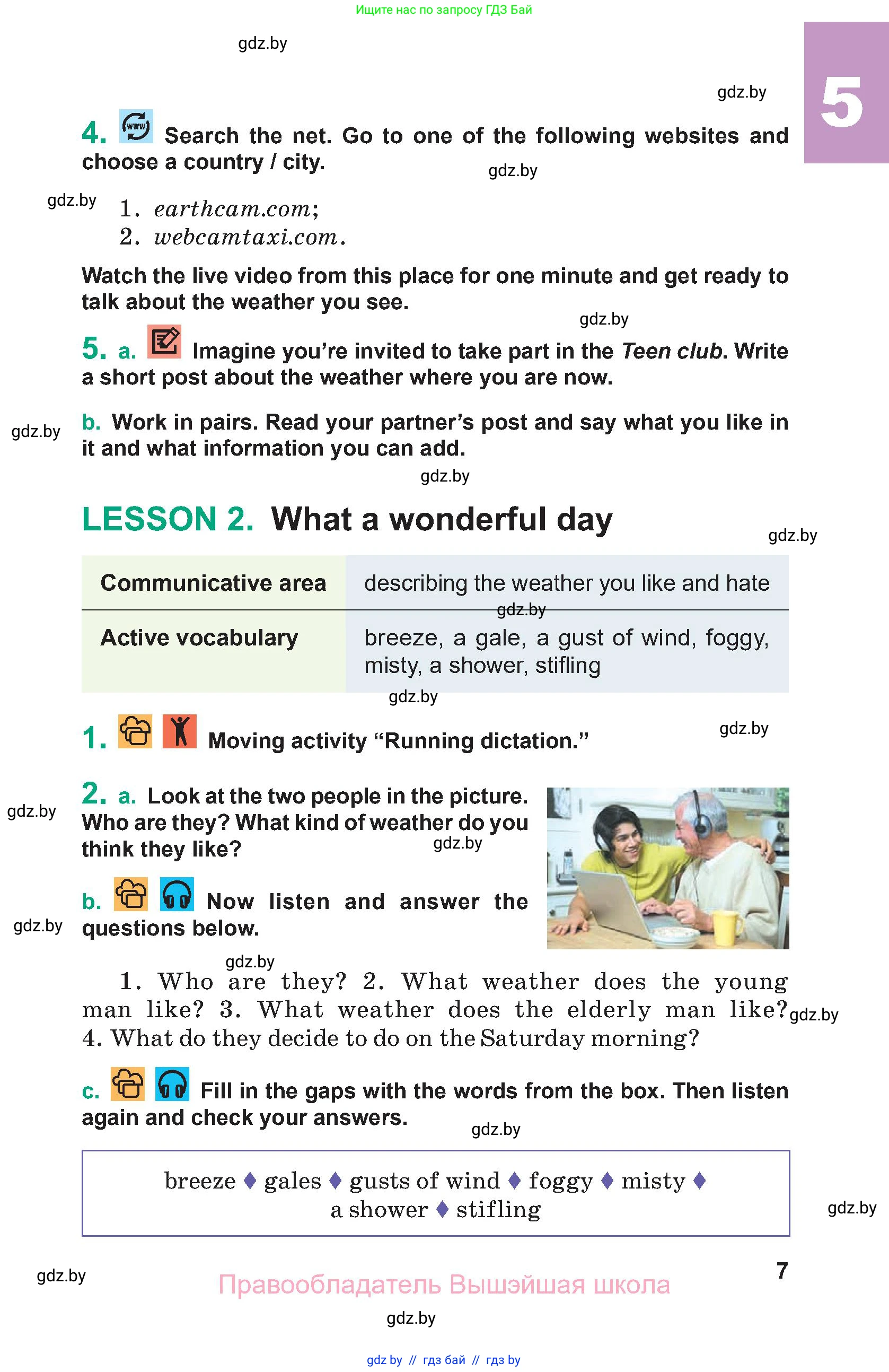 Английский язык (english), 9 класс Учебник (Student's book), авторы: Демченко Наталья Валентиновна, Юхнель Наталья Валентиновна, Романчук Вероника Романовна, Малиновская Елена Александровна, Севрюкова Татьяна Юрьевна, издательство Вышэйшая школа, Минск, 2022, белого цвета, Часть ( Part) 2, страница 7