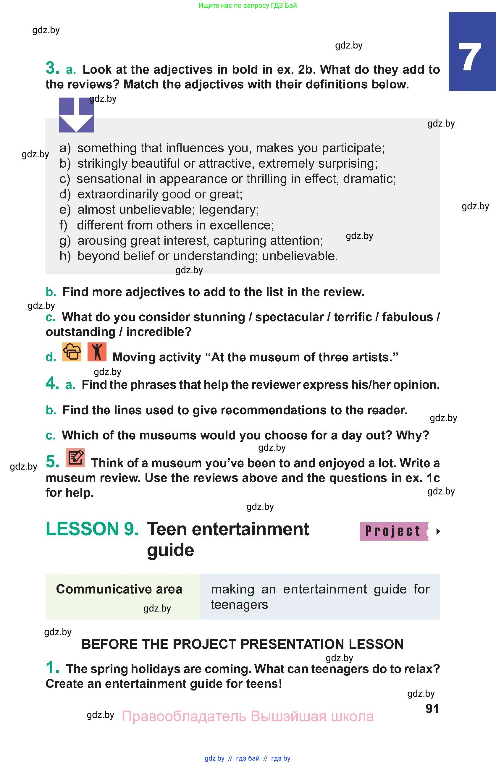 Английский язык (english), 9 класс Учебник (Student's book), авторы: Демченко Наталья Валентиновна, Юхнель Наталья Валентиновна, Романчук Вероника Романовна, Малиновская Елена Александровна, Севрюкова Татьяна Юрьевна, издательство Вышэйшая школа, Минск, 2022, белого цвета, Часть ( Part) 1, страница 91