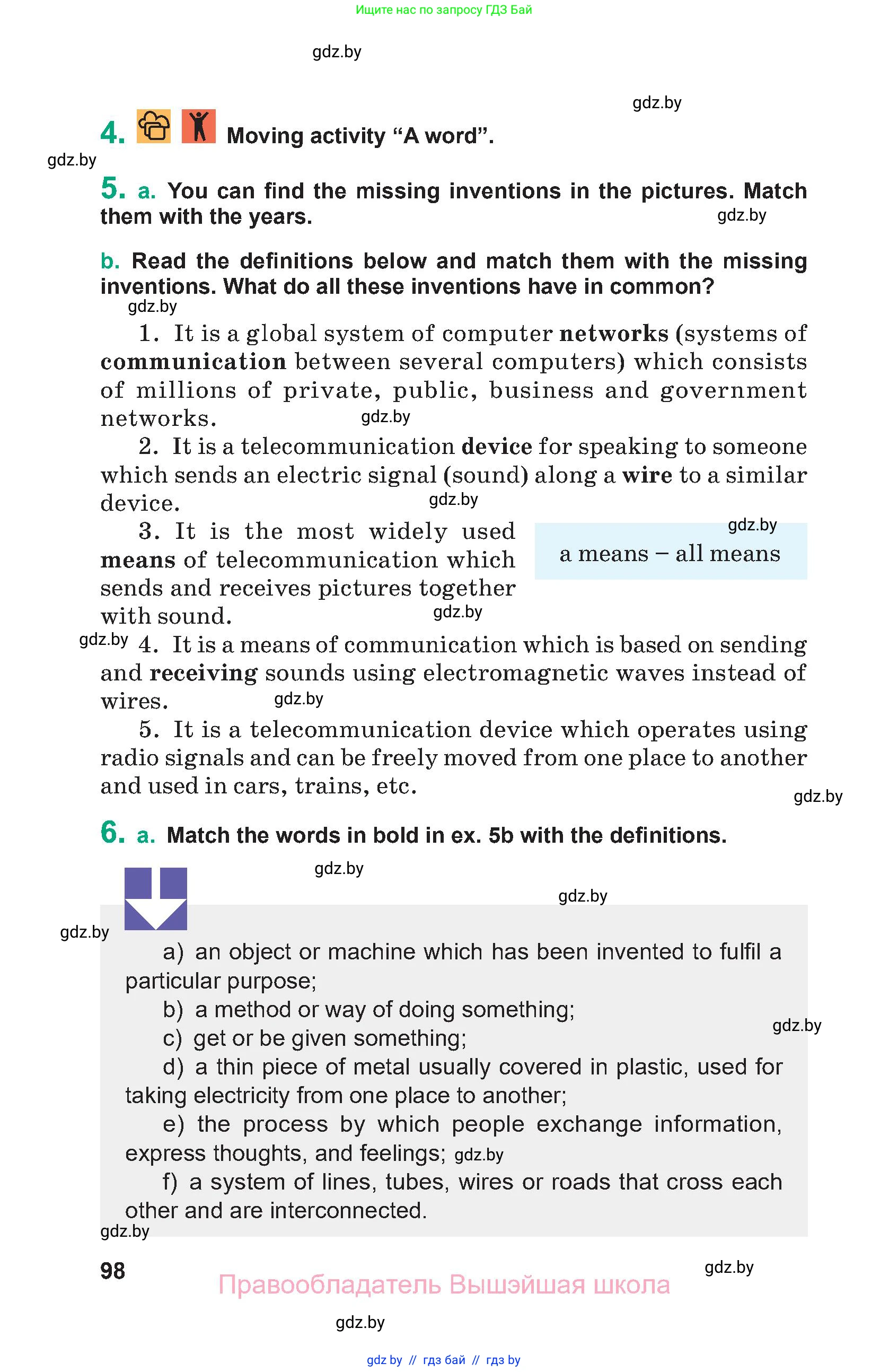Английский язык (english), 9 класс Учебник (Student's book), авторы: Демченко Наталья Валентиновна, Юхнель Наталья Валентиновна, Романчук Вероника Романовна, Малиновская Елена Александровна, Севрюкова Татьяна Юрьевна, издательство Вышэйшая школа, Минск, 2022, белого цвета, Часть ( Part) 2, страница 98
