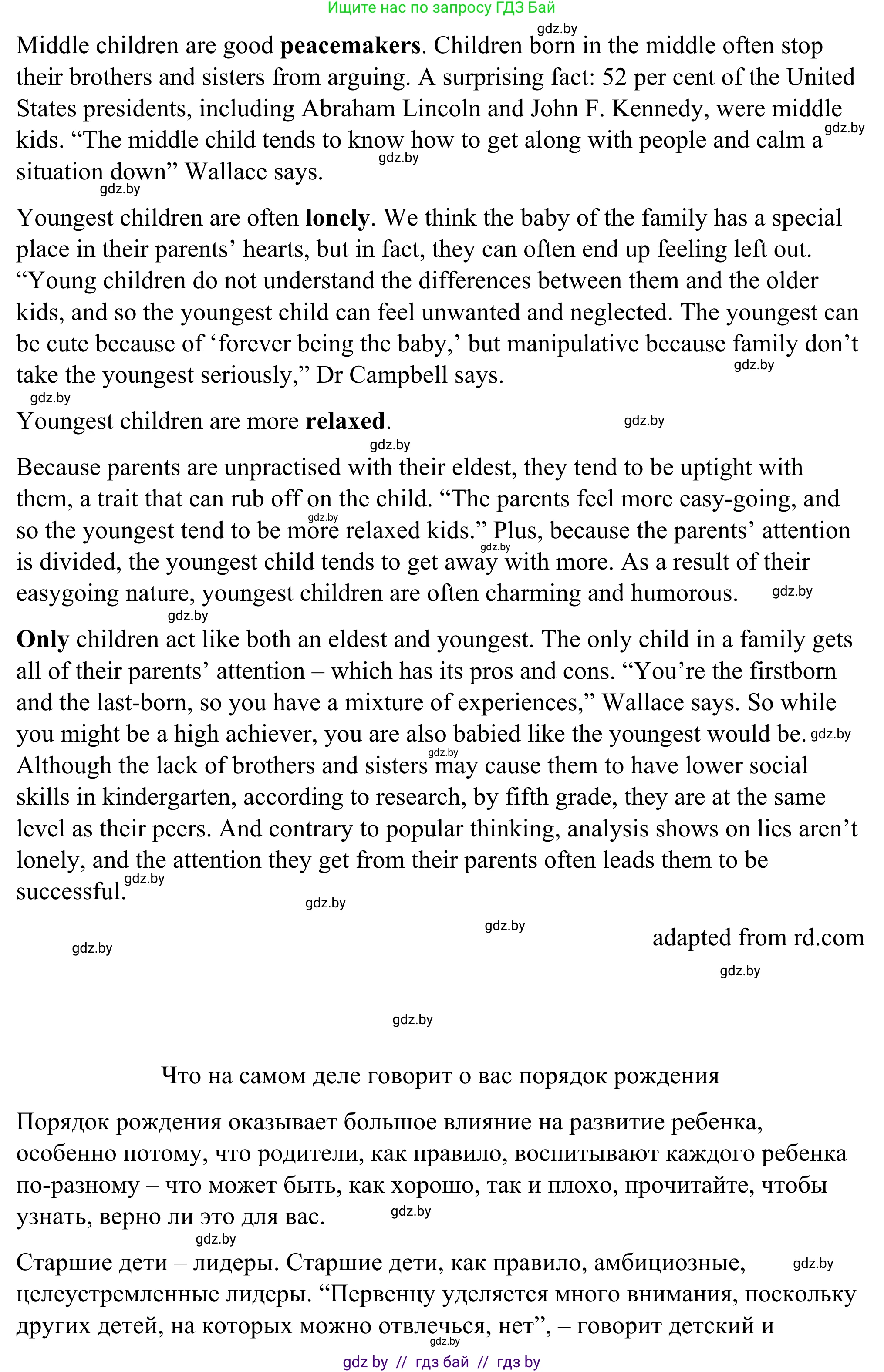 Английский язык (english), 9 класс Учебник (Student's book), авторы: Демченко Наталья Валентиновна, Юхнель Наталья Валентиновна, Романчук Вероника Романовна, Малиновская Елена Александровна, Севрюкова Татьяна Юрьевна, издательство Вышэйшая школа, Минск, 2022, белого цвета, Часть ( Part) 1, страница 9, номер 2, Решение (продолжение 2)