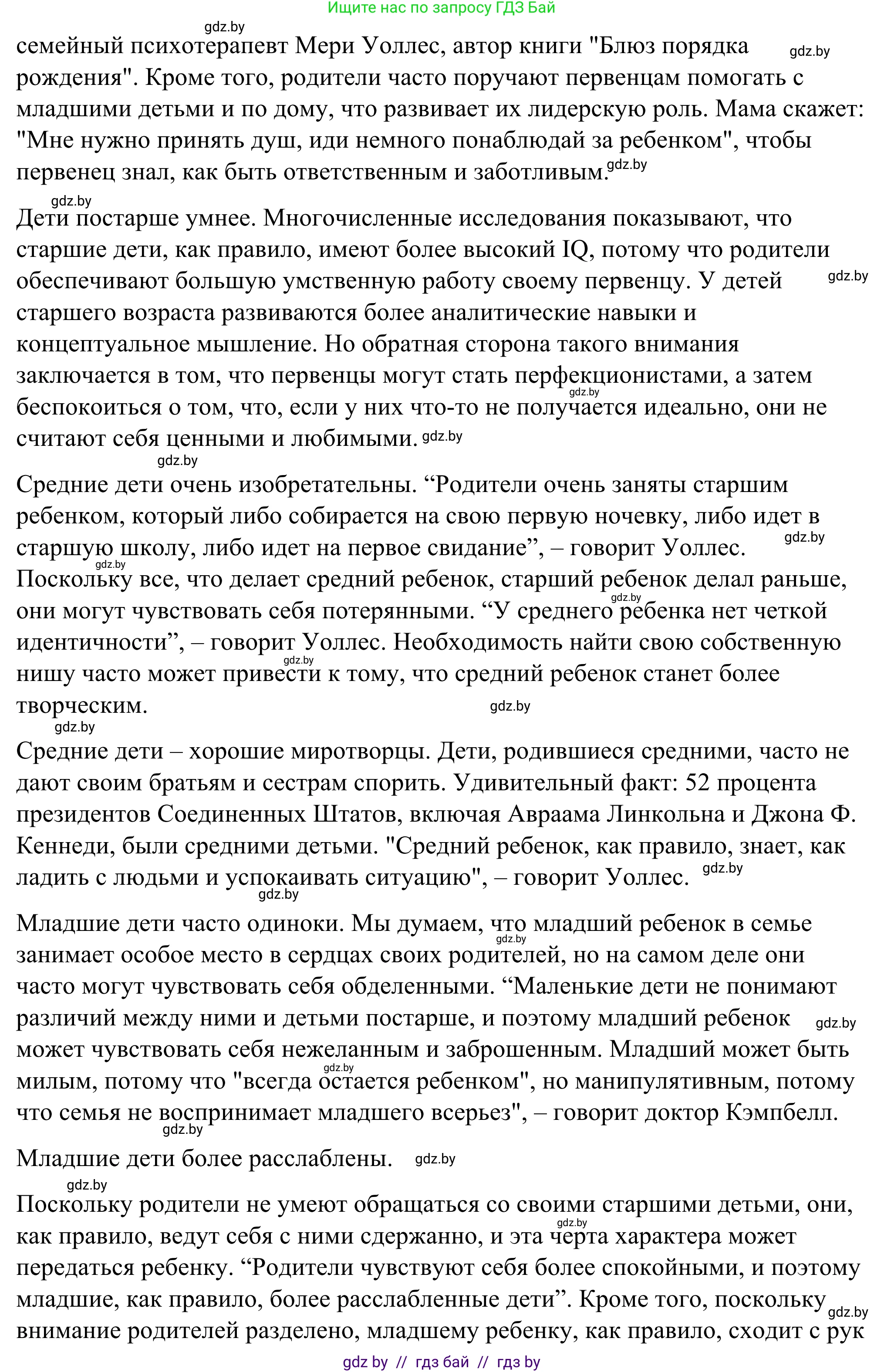 Английский язык (english), 9 класс Учебник (Student's book), авторы: Демченко Наталья Валентиновна, Юхнель Наталья Валентиновна, Романчук Вероника Романовна, Малиновская Елена Александровна, Севрюкова Татьяна Юрьевна, издательство Вышэйшая школа, Минск, 2022, белого цвета, Часть ( Part) 1, страница 9, номер 2, Решение (продолжение 3)