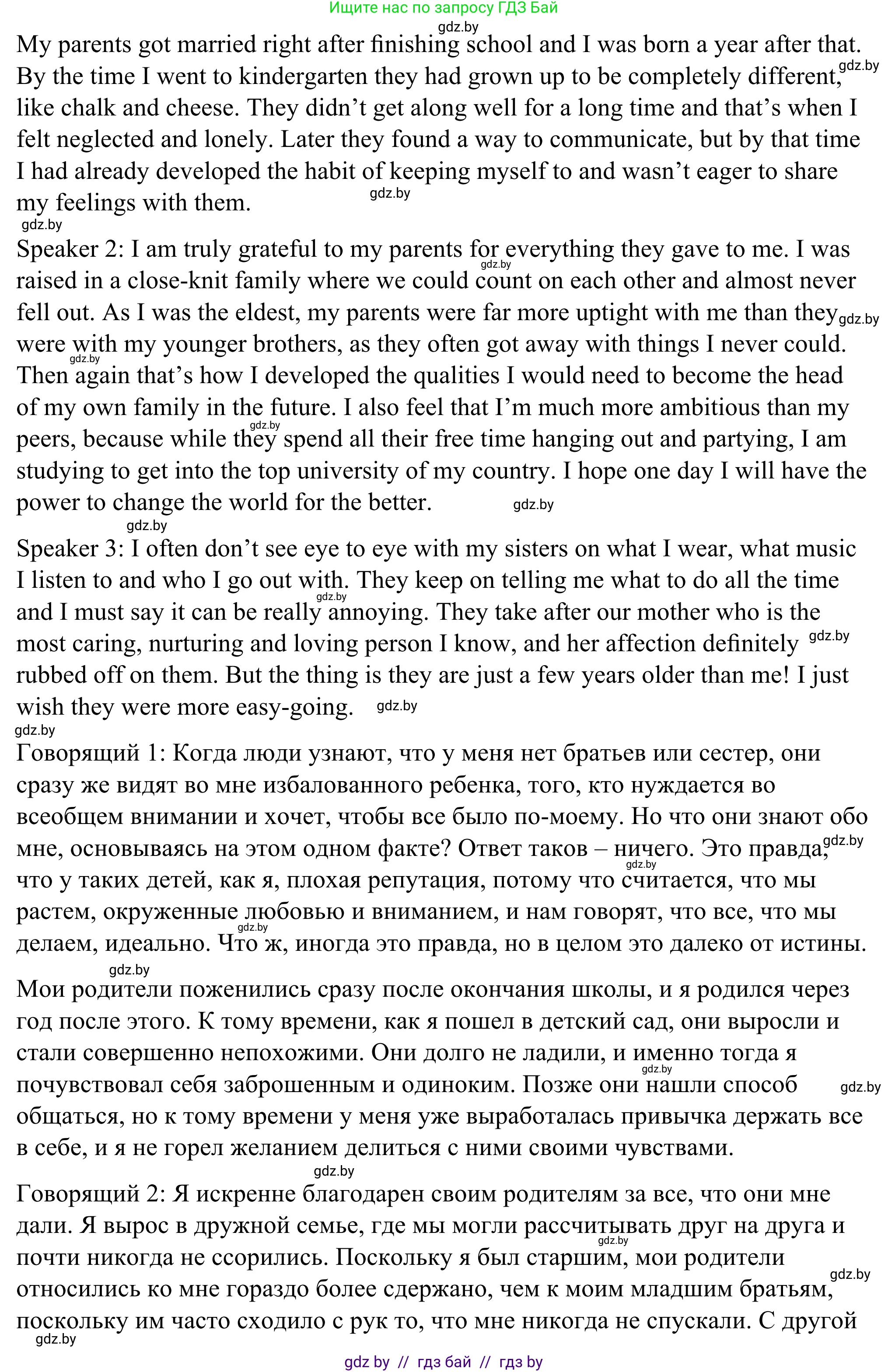 Английский язык (english), 9 класс Учебник (Student's book), авторы: Демченко Наталья Валентиновна, Юхнель Наталья Валентиновна, Романчук Вероника Романовна, Малиновская Елена Александровна, Севрюкова Татьяна Юрьевна, издательство Вышэйшая школа, Минск, 2022, белого цвета, Часть ( Part) 1, страница 13, номер 5, Решение (продолжение 2)