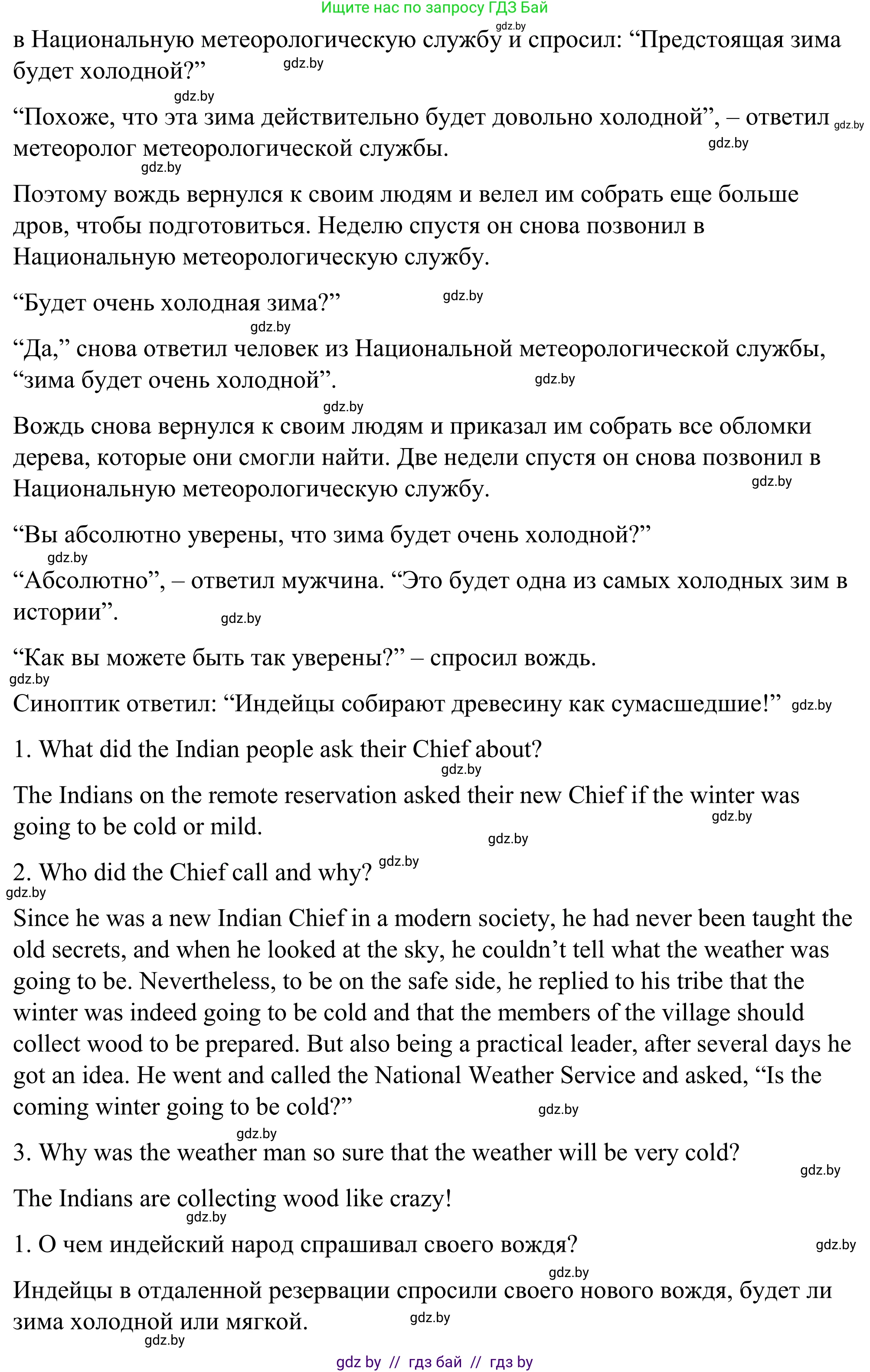Английский язык (english), 9 класс Учебник (Student's book), авторы: Демченко Наталья Валентиновна, Юхнель Наталья Валентиновна, Романчук Вероника Романовна, Малиновская Елена Александровна, Севрюкова Татьяна Юрьевна, издательство Вышэйшая школа, Минск, 2022, белого цвета, Часть ( Part) 2, страница 169, Решение (продолжение 2)