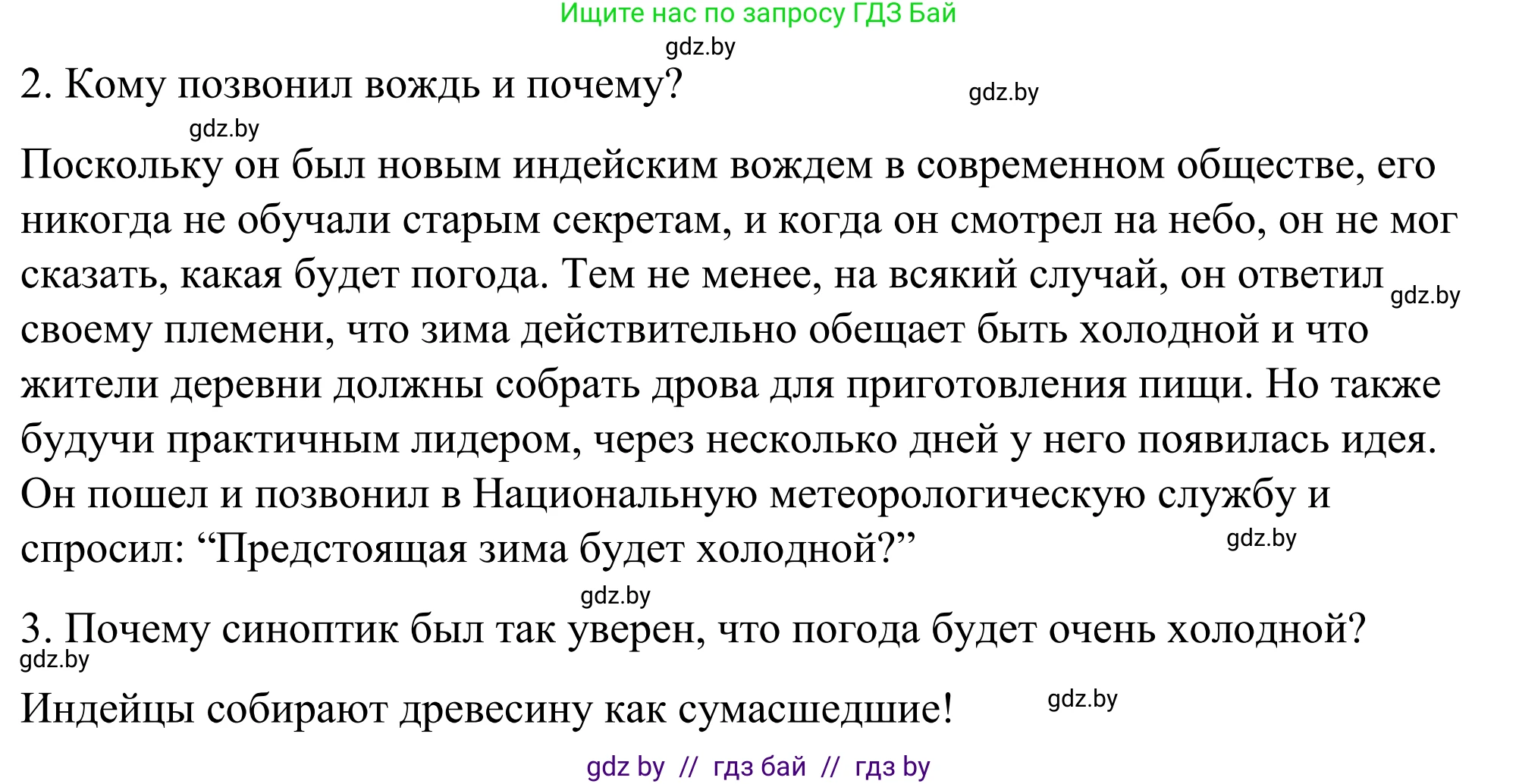 Английский язык (english), 9 класс Учебник (Student's book), авторы: Демченко Наталья Валентиновна, Юхнель Наталья Валентиновна, Романчук Вероника Романовна, Малиновская Елена Александровна, Севрюкова Татьяна Юрьевна, издательство Вышэйшая школа, Минск, 2022, белого цвета, Часть ( Part) 2, страница 169, Решение (продолжение 3)