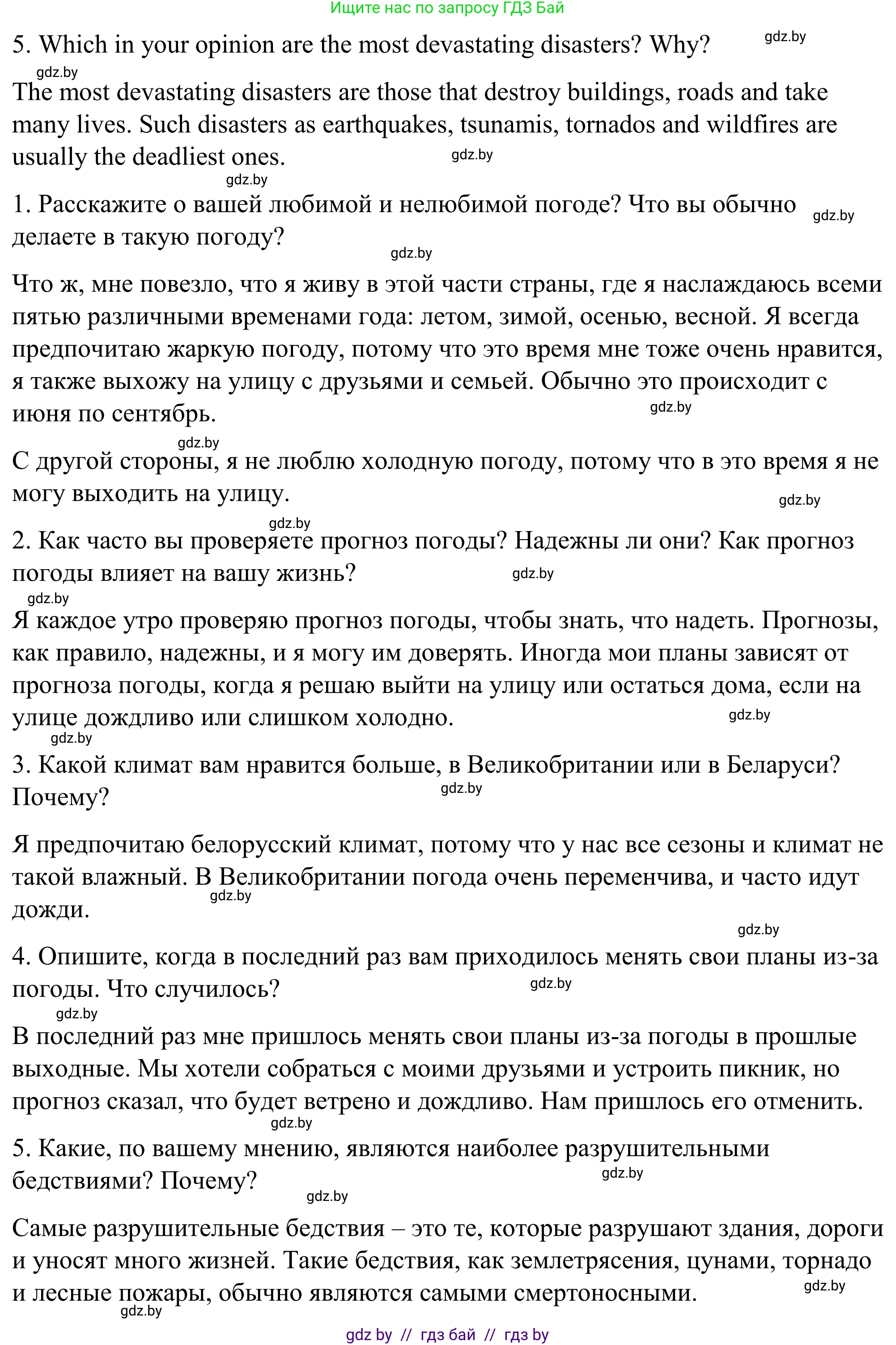 Английский язык (english), 9 класс Учебник (Student's book), авторы: Демченко Наталья Валентиновна, Юхнель Наталья Валентиновна, Романчук Вероника Романовна, Малиновская Елена Александровна, Севрюкова Татьяна Юрьевна, издательство Вышэйшая школа, Минск, 2022, белого цвета, Часть ( Part) 2, страница 169, Решение (продолжение 2)