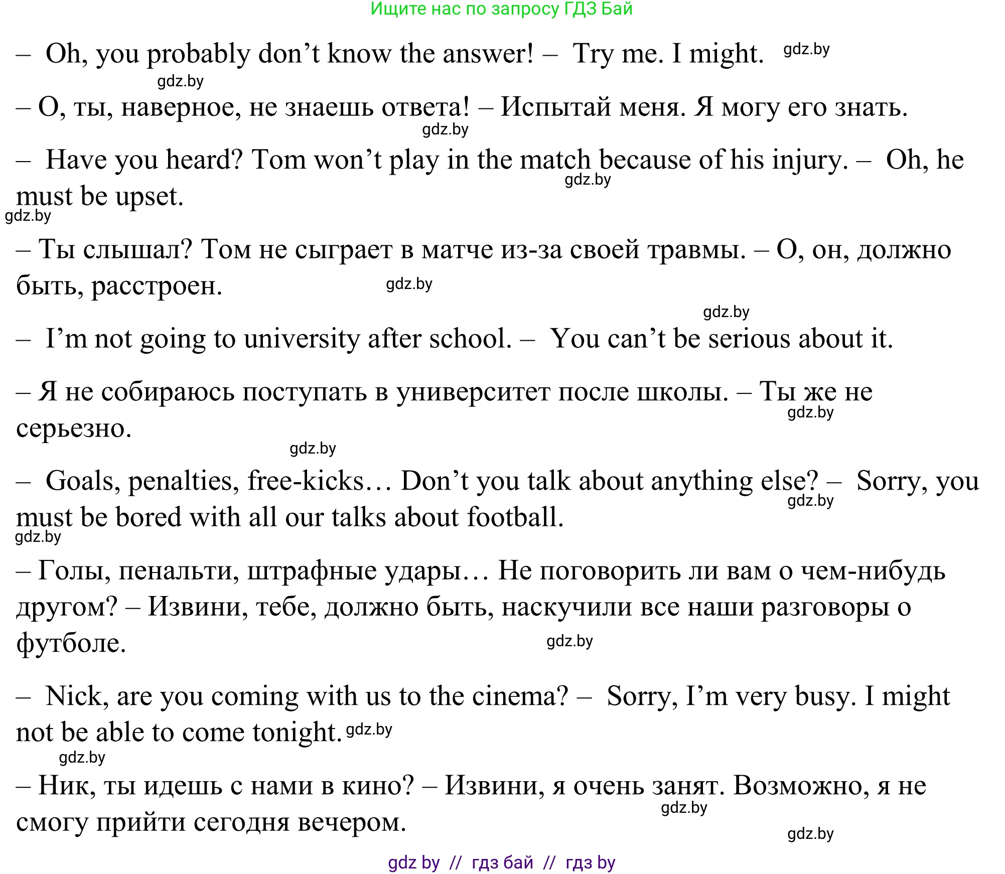 Английский язык (english), 9 класс Учебник (Student's book), авторы: Демченко Наталья Валентиновна, Юхнель Наталья Валентиновна, Романчук Вероника Романовна, Малиновская Елена Александровна, Севрюкова Татьяна Юрьевна, издательство Вышэйшая школа, Минск, 2022, белого цвета, Часть ( Part) 2, страница 37, номер 2, Решение (продолжение 4)