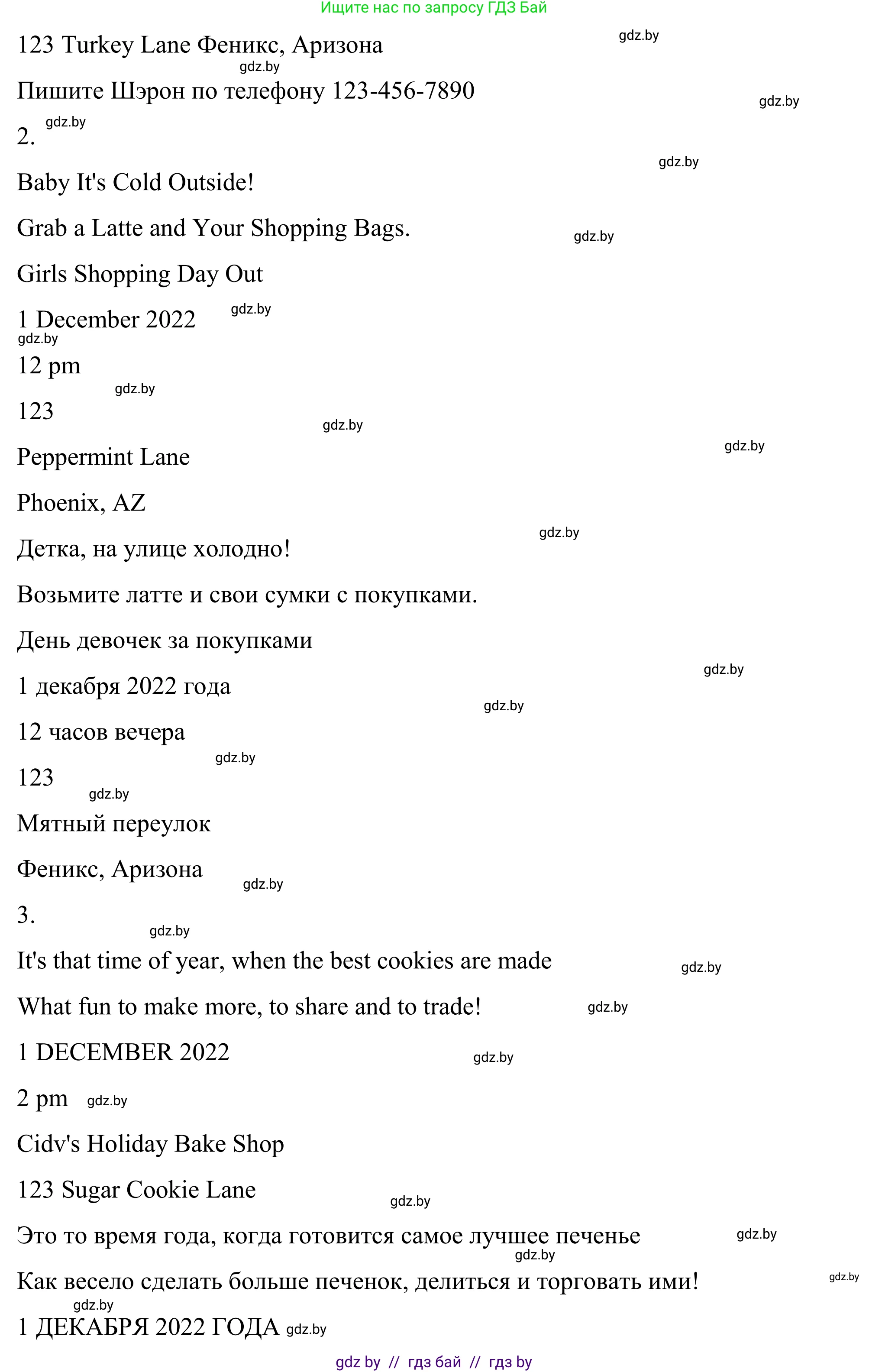 Английский язык (english), 9 класс Учебник (Student's book), авторы: Демченко Наталья Валентиновна, Юхнель Наталья Валентиновна, Романчук Вероника Романовна, Малиновская Елена Александровна, Севрюкова Татьяна Юрьевна, издательство Вышэйшая школа, Минск, 2022, белого цвета, Часть ( Part) 2, страница 55, номер 2, Решение (продолжение 2)